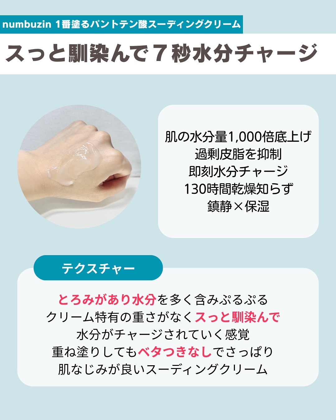 1番 塗るパントテン酸スージングクリーム/numbuzin/フェイスクリームを使ったクチコミ（3枚目）