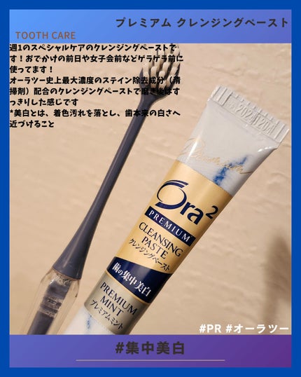 オーラツー プレミアム クレンジングペースト プレミアムミント/オーラツー/歯磨き粉を使ったクチコミ(1枚目)