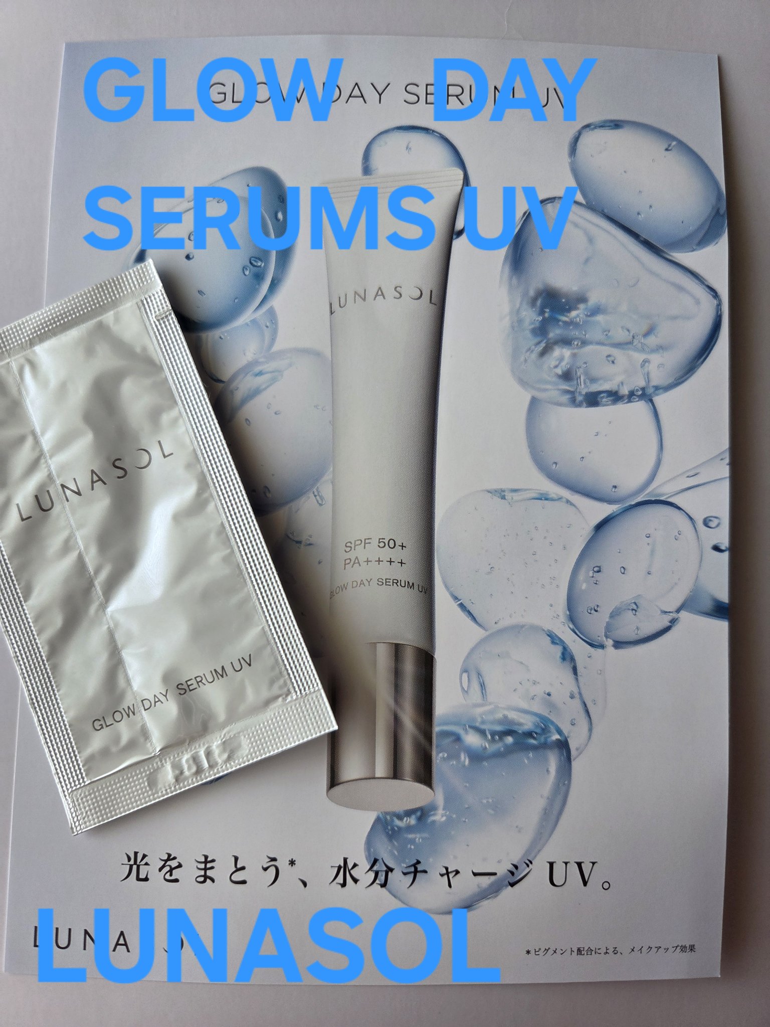 ルナソル　グロウデイセラムUV/LUNASOL/日焼け止めクリームを使ったクチコミ（1枚目）