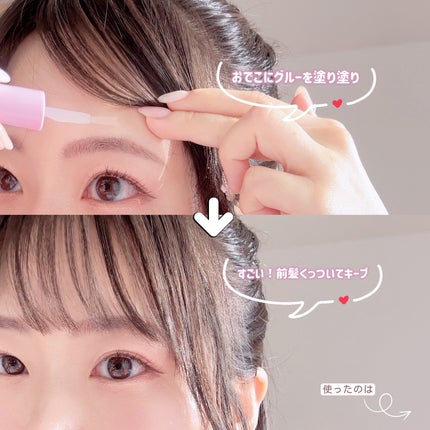 マトメージュ 前髪グルー/マトメージュ/その他スタイリングを使ったクチコミ(2枚目)