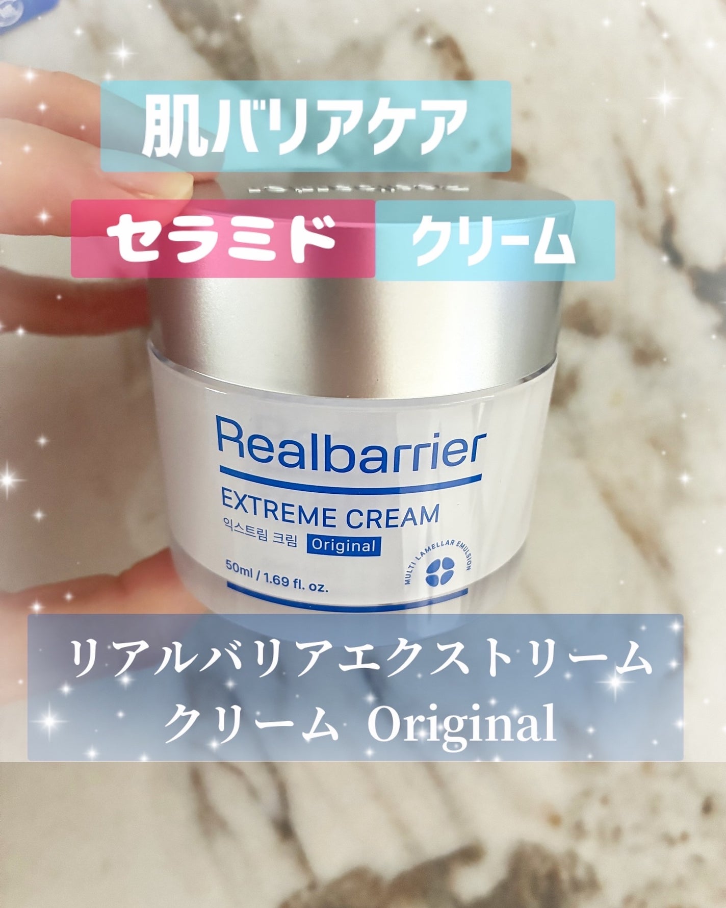 リアルバリア エクストリームクリーム オリジナル/Real Barrier/フェイスクリームを使ったクチコミ(1枚目)