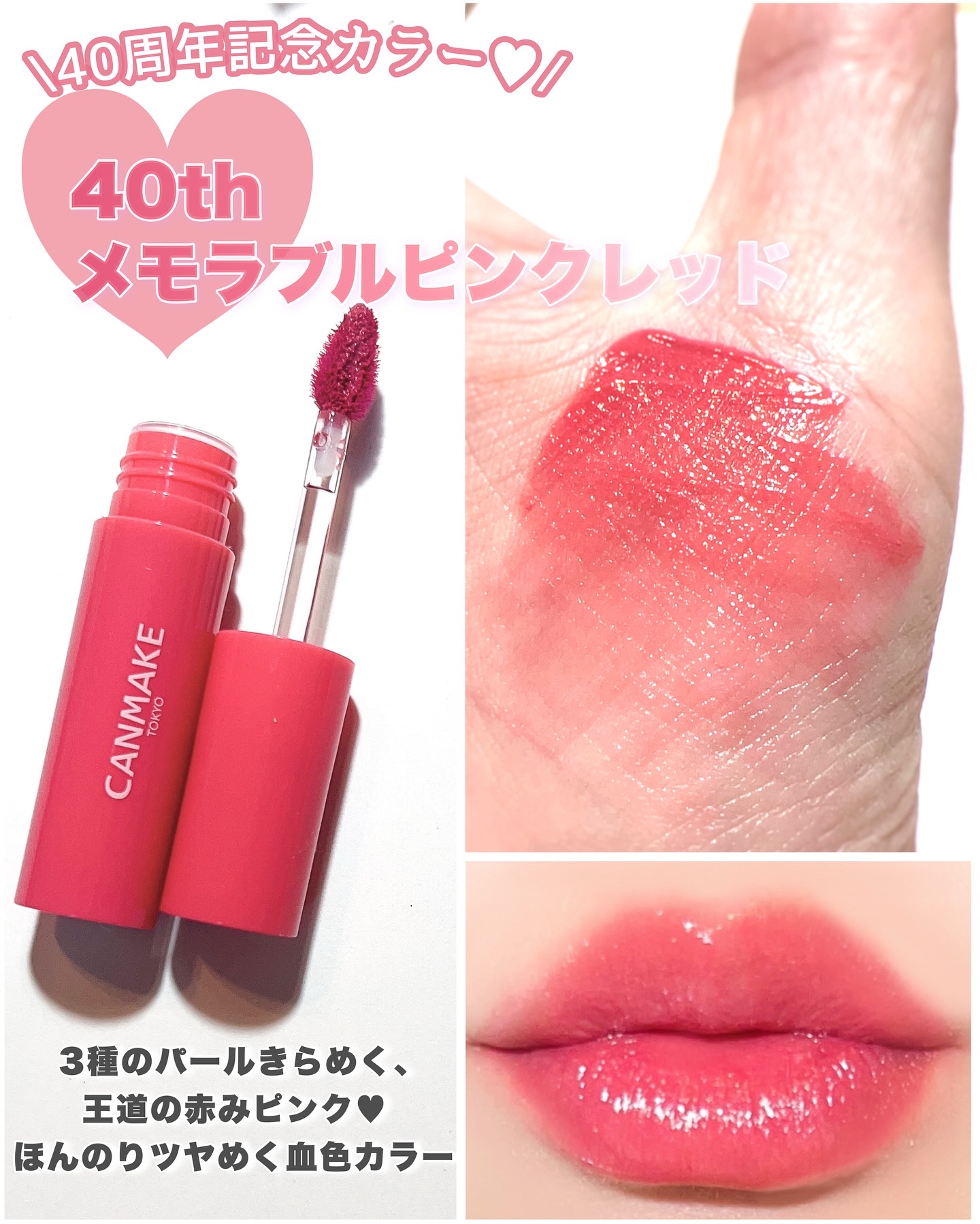 グラスティントシロップ/キャンメイク/リップティントを使ったクチコミ（3枚目）