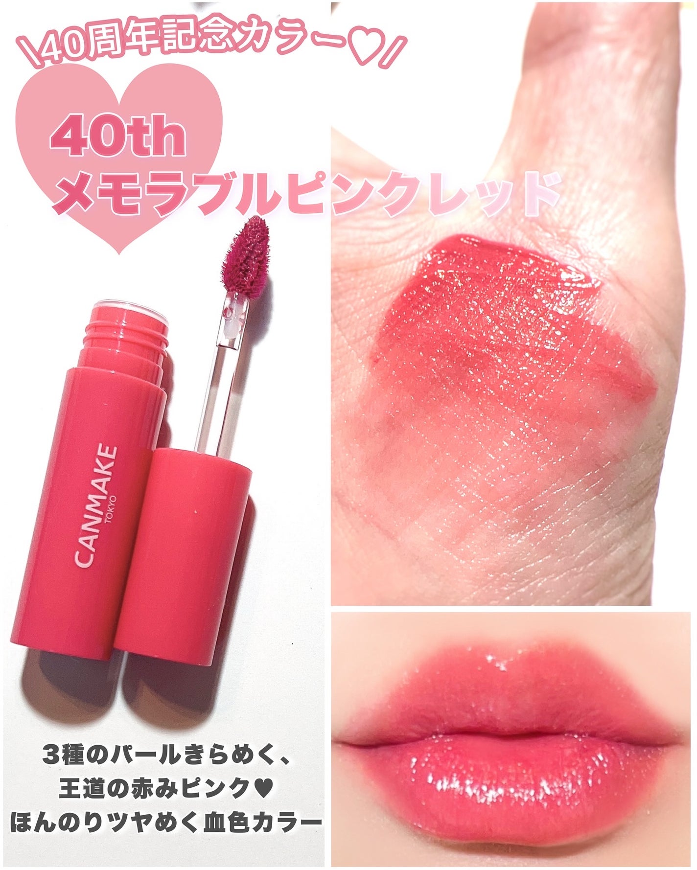 グラスティントシロップ/キャンメイク/リップティントを使ったクチコミ(3枚目)