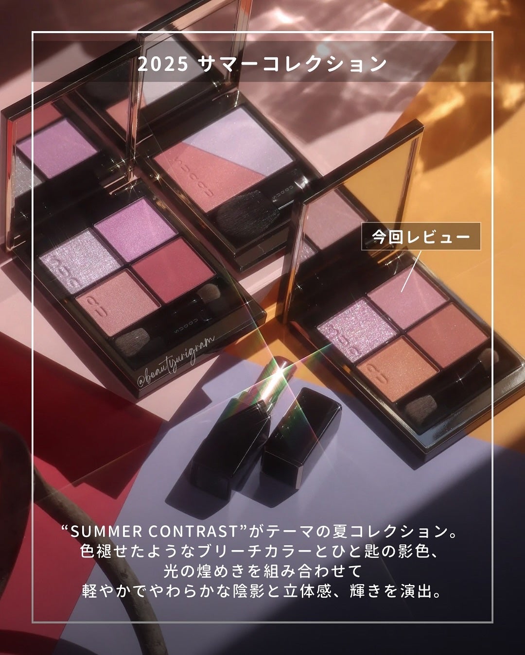 シグニチャー カラー アイズ/SUQQU/アイシャドウパレットを使ったクチコミ(4枚目)