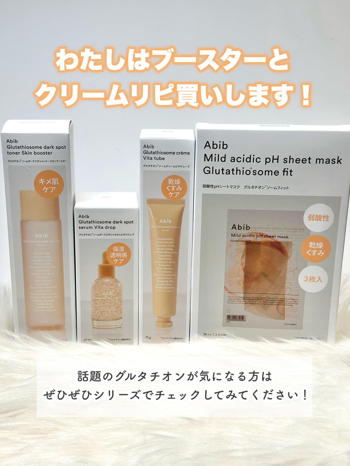 アビブ グルタチオンソームダークスポットセラムビタドロップ/Abib /美容液を使ったクチコミ(6枚目)