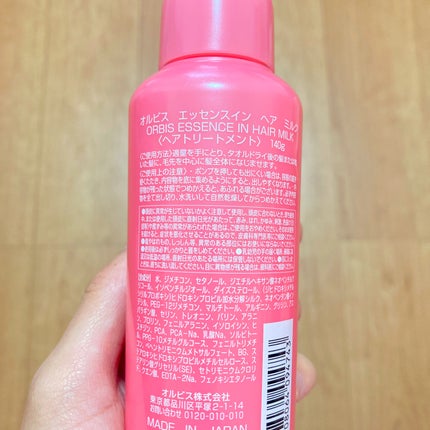 エッセンスインヘアミルク/オルビス/ヘアミルクを使ったクチコミ(3枚目)