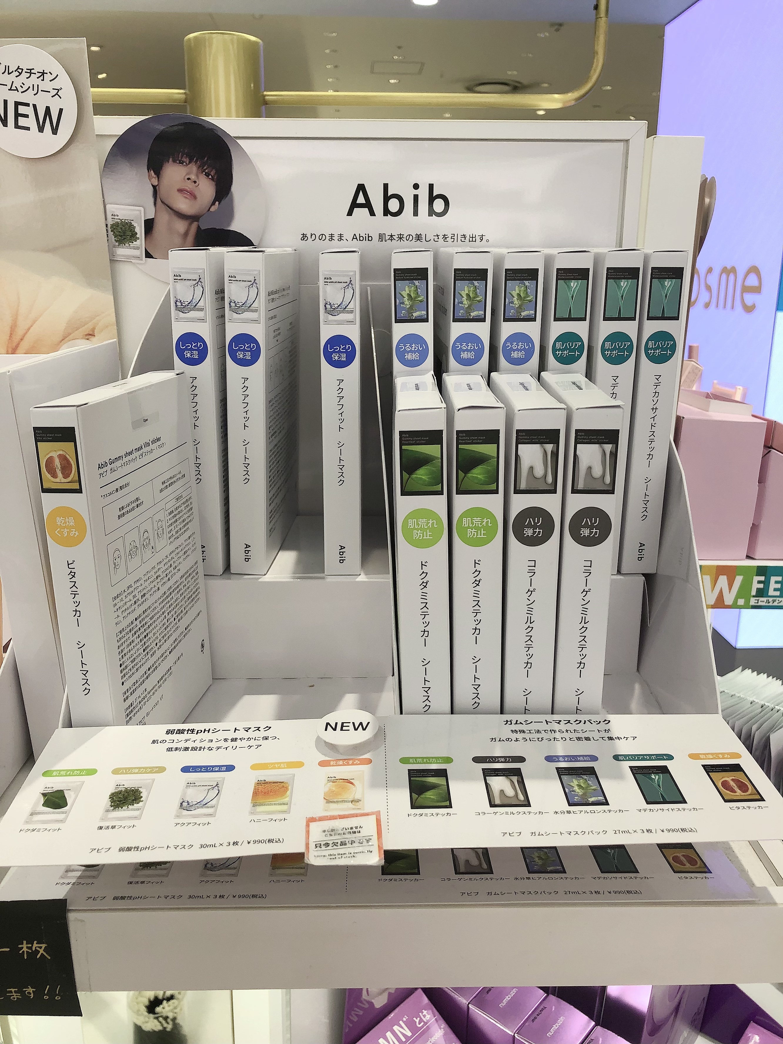 アビブ　弱酸性pHシートマスク  グルタチオンソームフィット/Abib /シートマスク・パックを使ったクチコミ（2枚目）