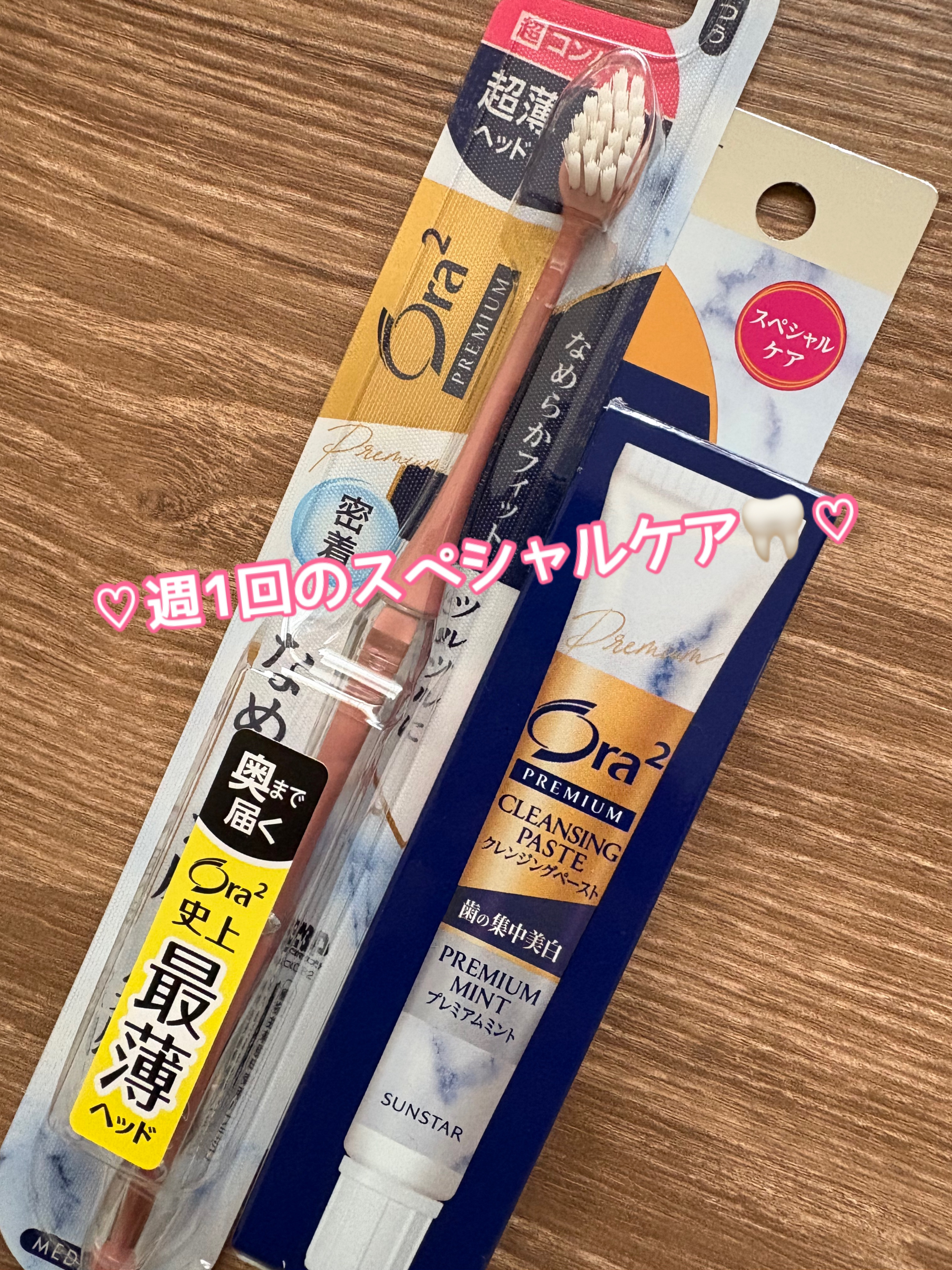 オーラツー プレミアム クレンジングペースト  プレミアムミント/オーラツー/歯磨き粉を使ったクチコミ（1枚目）