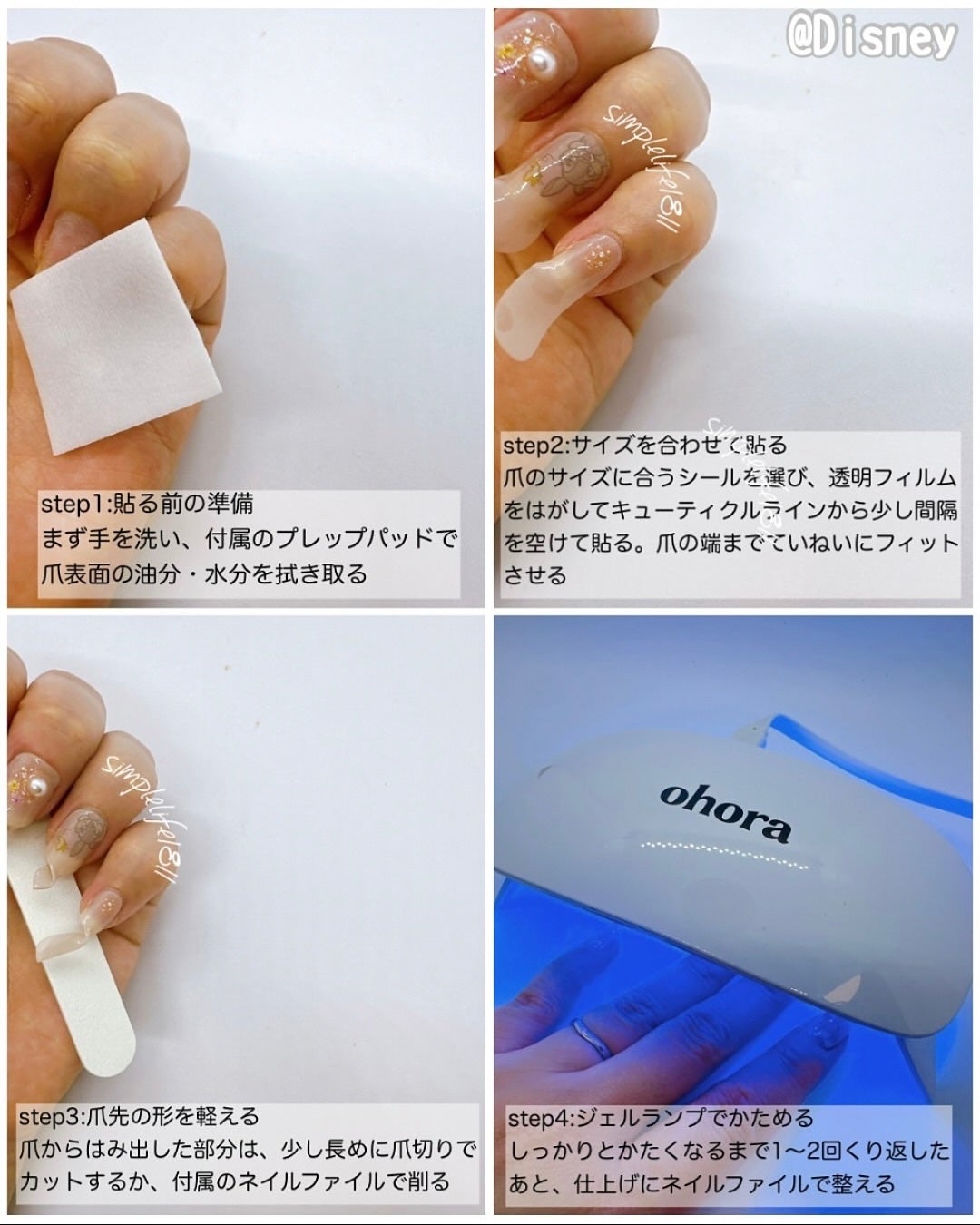 セミキュアジェルネイル(ハンド)/ohora/ネイルシールを使ったクチコミ(3枚目)