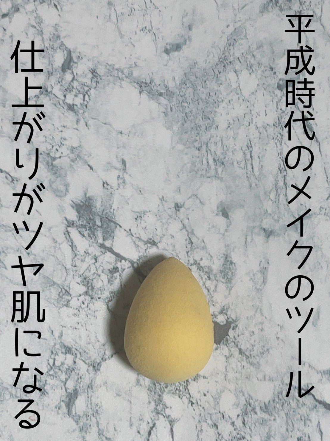 Beauty Blender/ビューティーブレンダー/パフ・スポンジを使ったクチコミ（1枚目）