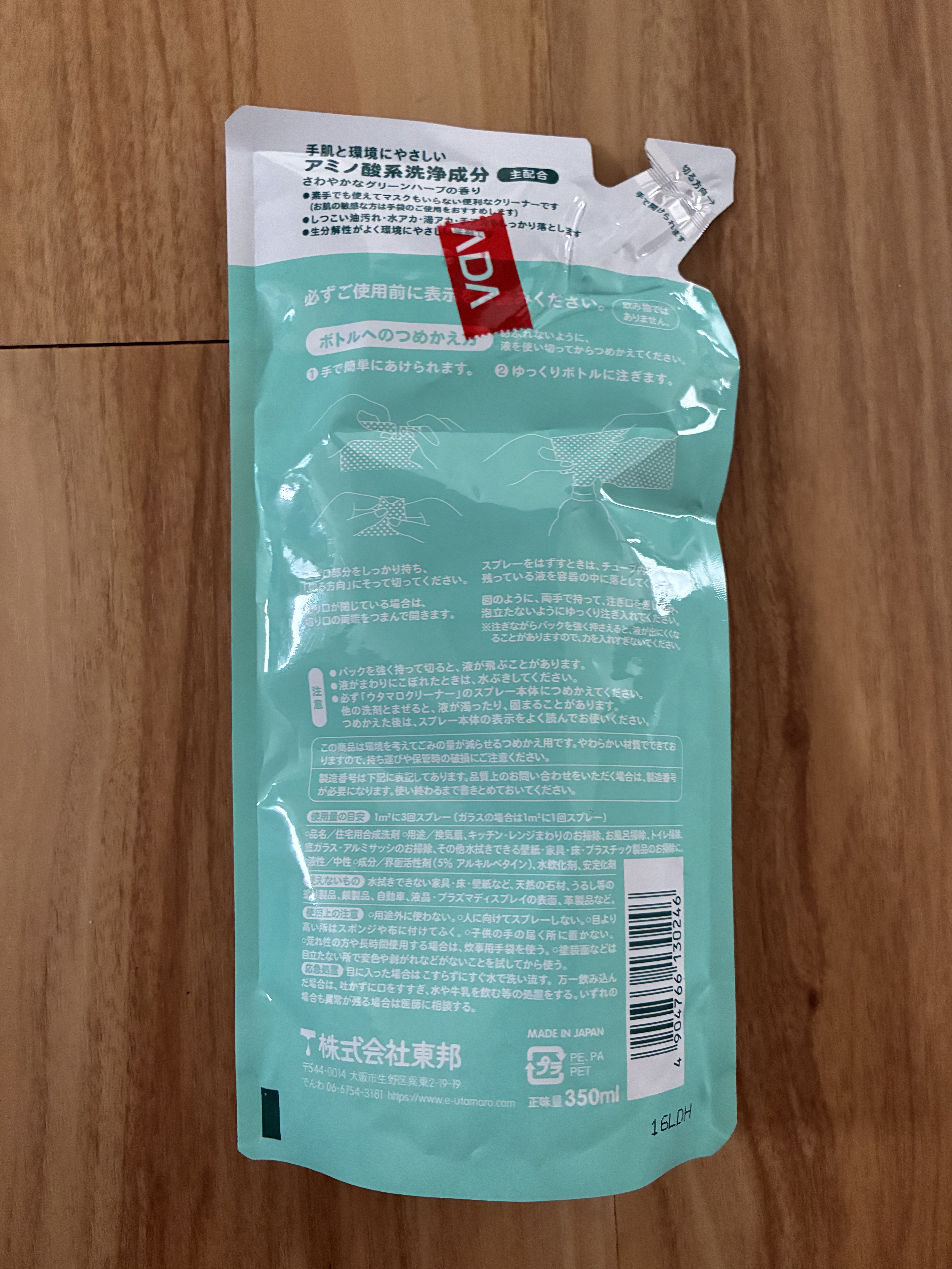 ウタマロクリーナー/東邦/その他を使ったクチコミ（2枚目）