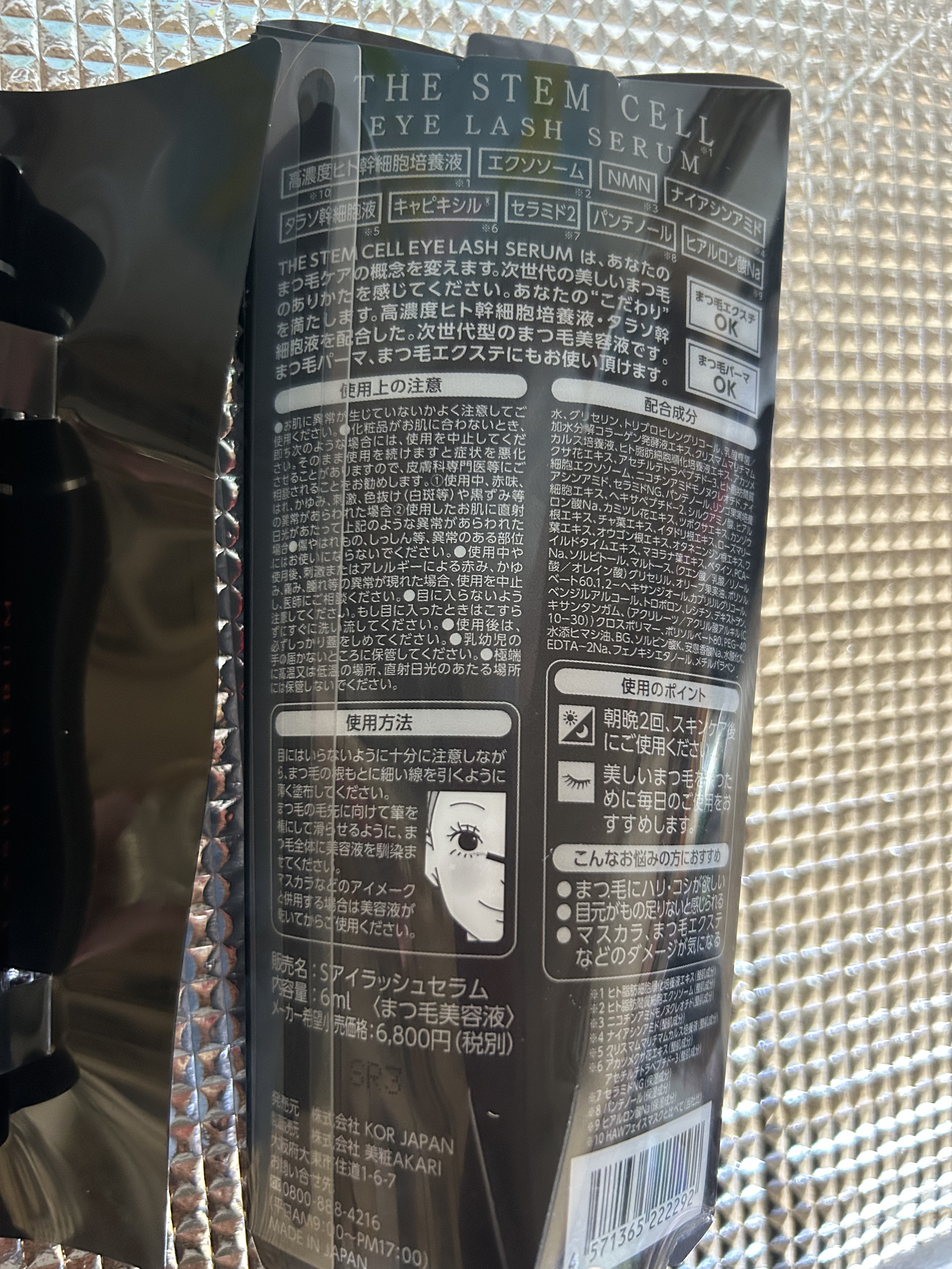 アイラッシュセラム/THE STEM CELL/まつげ美容液を使ったクチコミ（3枚目）
