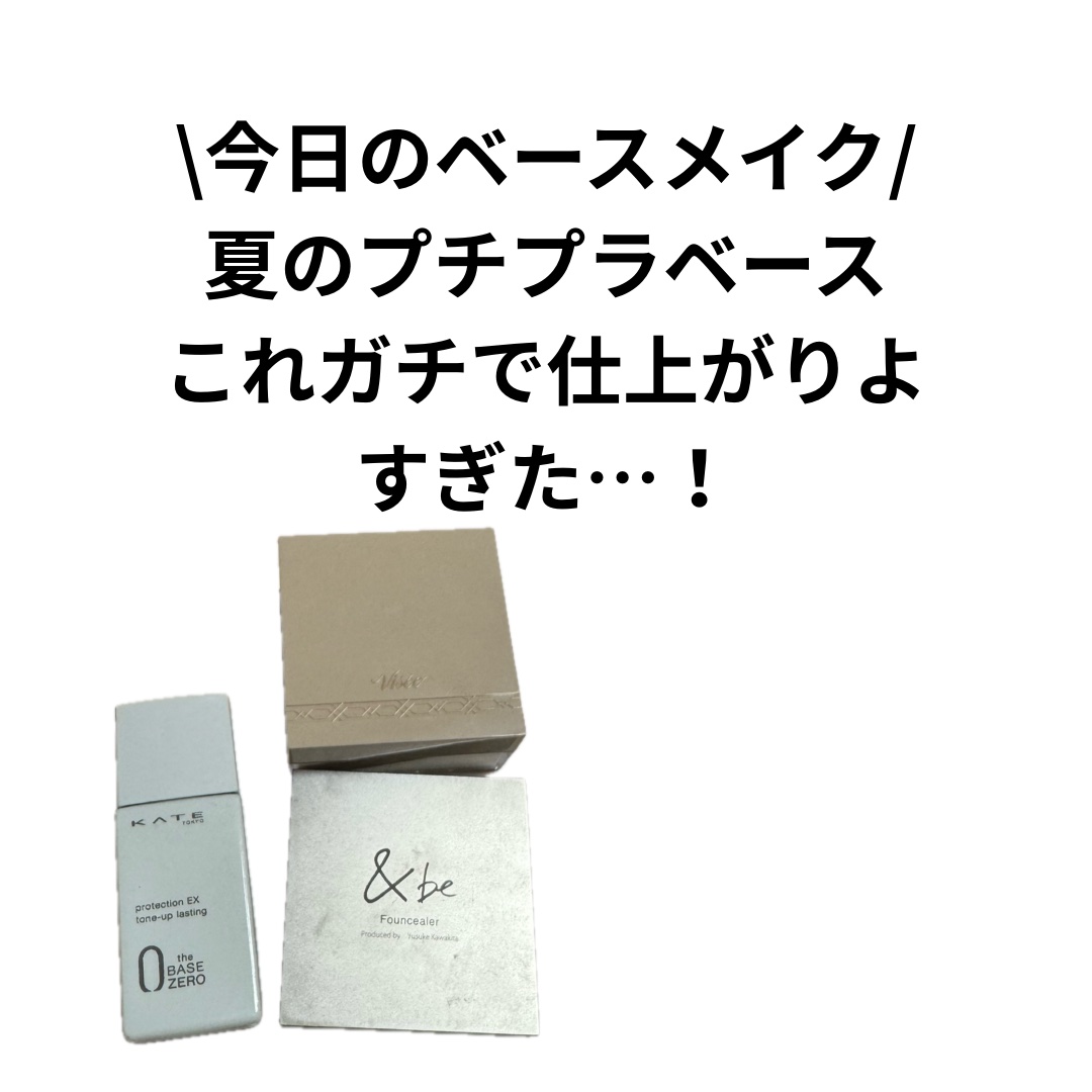 トリニタス グロウ パウダー/Visée/ルースパウダーを使ったクチコミ（2枚目）