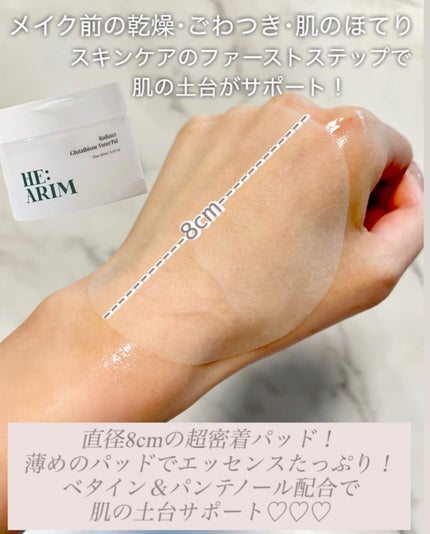 ヘアリムラディアンス グルタチオントナーパッド/HEARIM/トナーパッドを使ったクチコミ(3枚目)