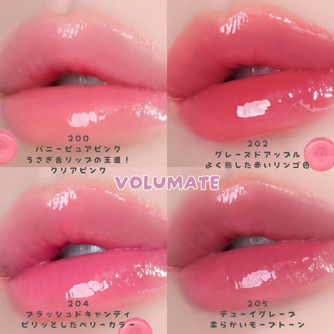 ボリュメイト グロス/CLIO/リップグロスを使ったクチコミ（2枚目）