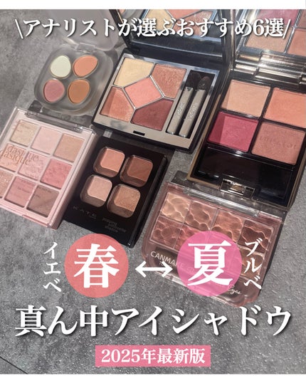 アイカラーレーション/LUNASOL/アイシャドウパレットを使ったクチコミ(1枚目)