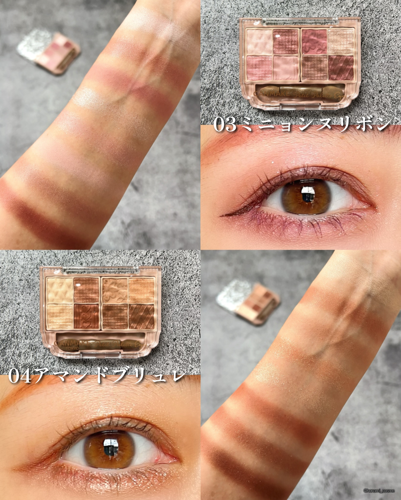 プティパレットアイズ/キャンメイク/パウダーアイシャドウを使ったクチコミ（3枚目）