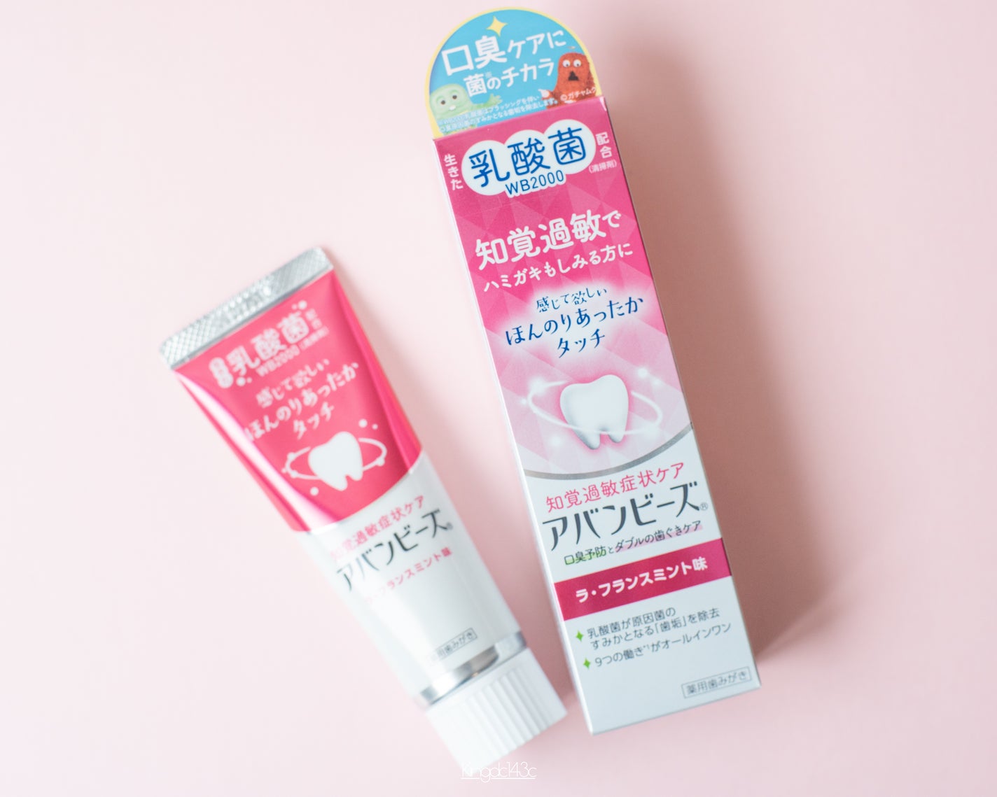 アバンビーズ® 知覚過敏症状ケア(医薬部外品)/アバンビーズ/歯磨き粉を使ったクチコミ(2枚目)