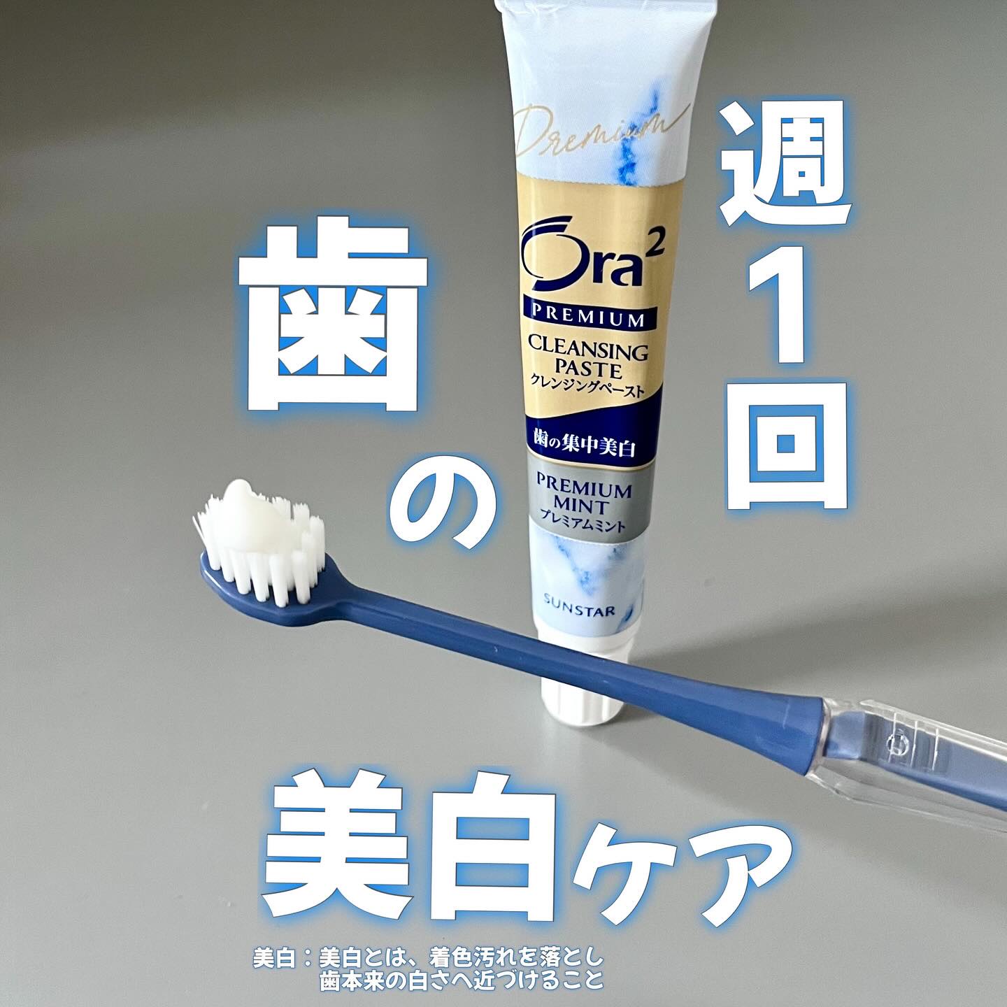 オーラツープレミアムハブラシ　なめらかフィット/オーラツー/歯ブラシを使ったクチコミ（1枚目）