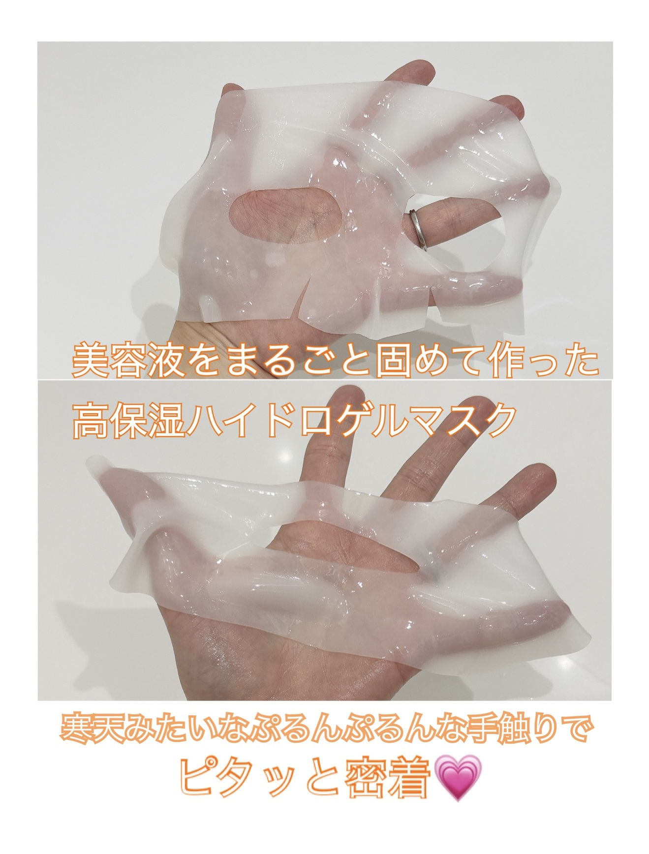 PDRN ハイドロゲルマスクパック/COSNORI/シートマスク・パックを使ったクチコミ（3枚目）