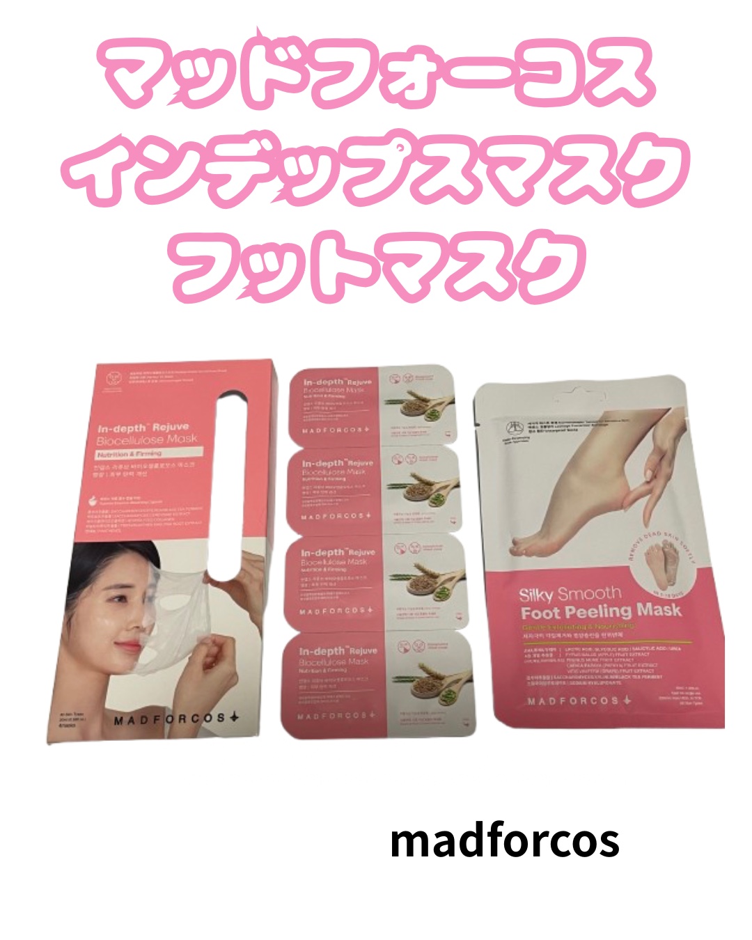 シルキースムーズフットピーリングマスク/MADFORCOS/レッグ・フットケアを使ったクチコミ（1枚目）