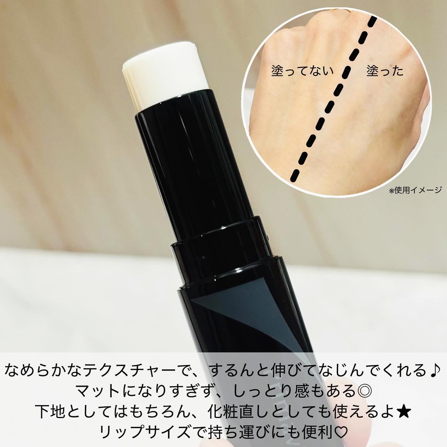 ピンポイントセバムオフ スティック/プリマヴィスタ/化粧下地を使ったクチコミ(3枚目)