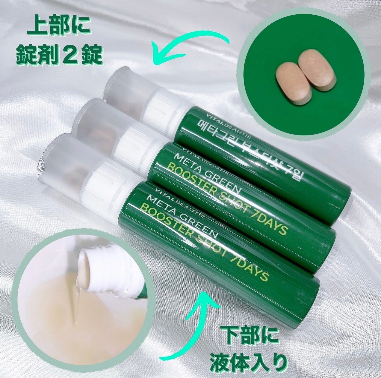 メタグリーンブースターショット/VITALBEAUTIE/健康サプリメントを使ったクチコミ(2枚目)