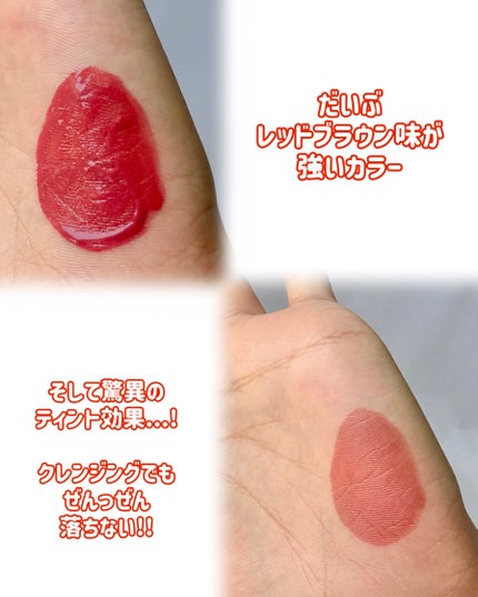 デューティント/AMUSE/リップティントを使ったクチコミ(7枚目)