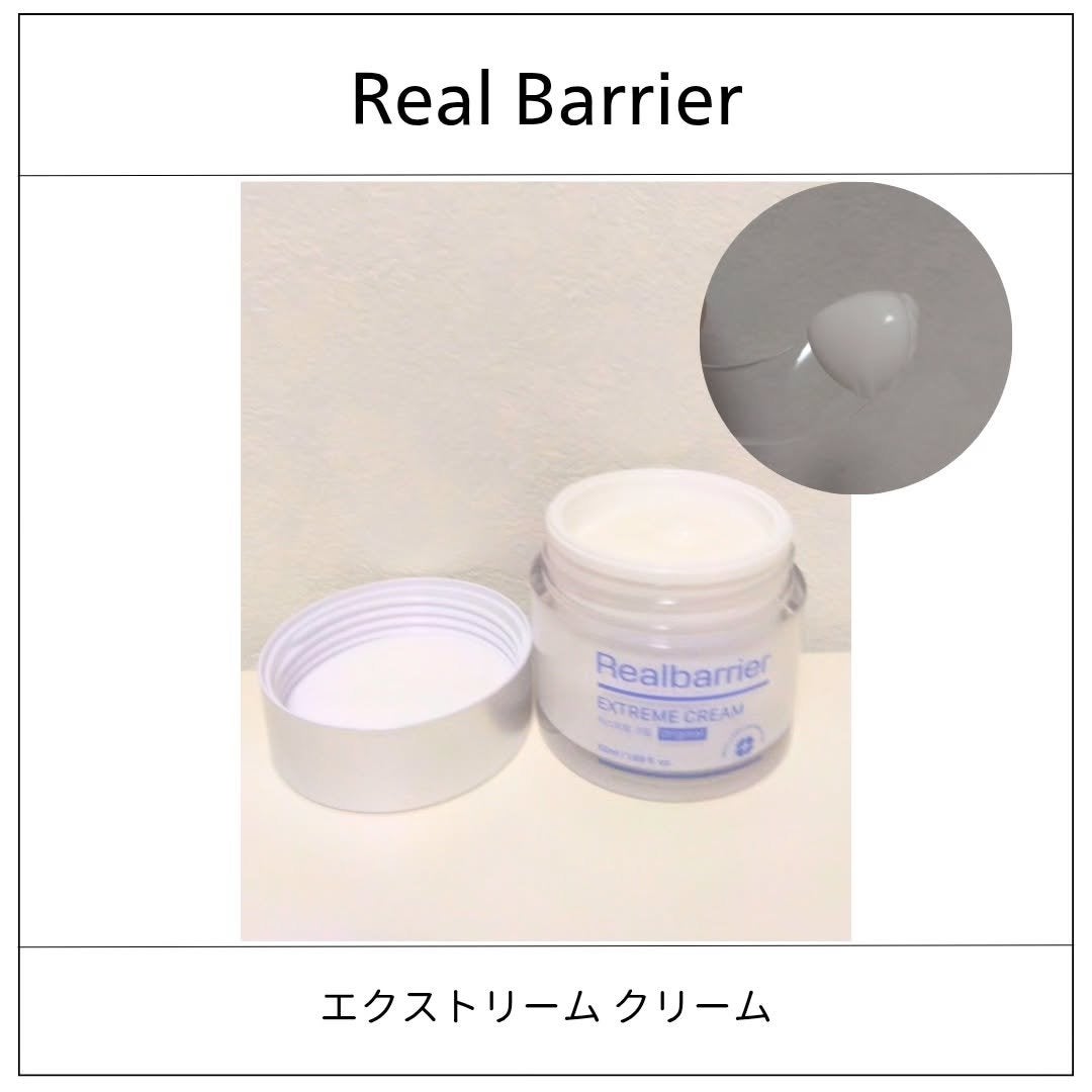 リアルバリア エクストリームクリーム オリジナル/Real Barrier/フェイスクリームを使ったクチコミ(1枚目)