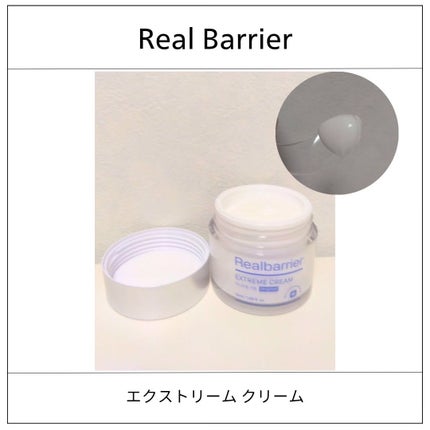 リアルバリア エクストリームクリーム オリジナル/Real Barrier/フェイスクリームを使ったクチコミ(1枚目)