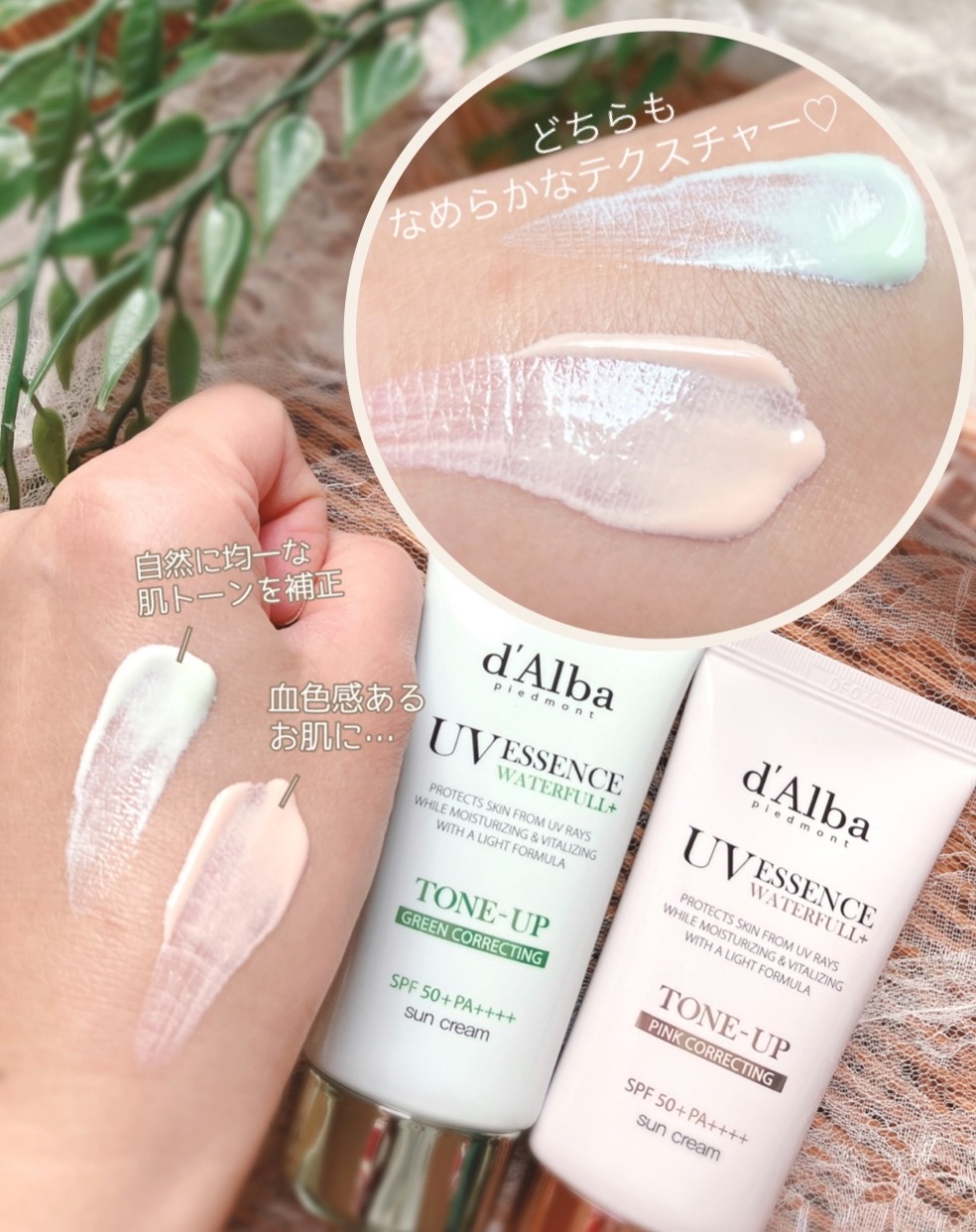 ウォータフルトーンアップサンクリーム/ダルバ/日焼け止めクリームを使ったクチコミ（3枚目）