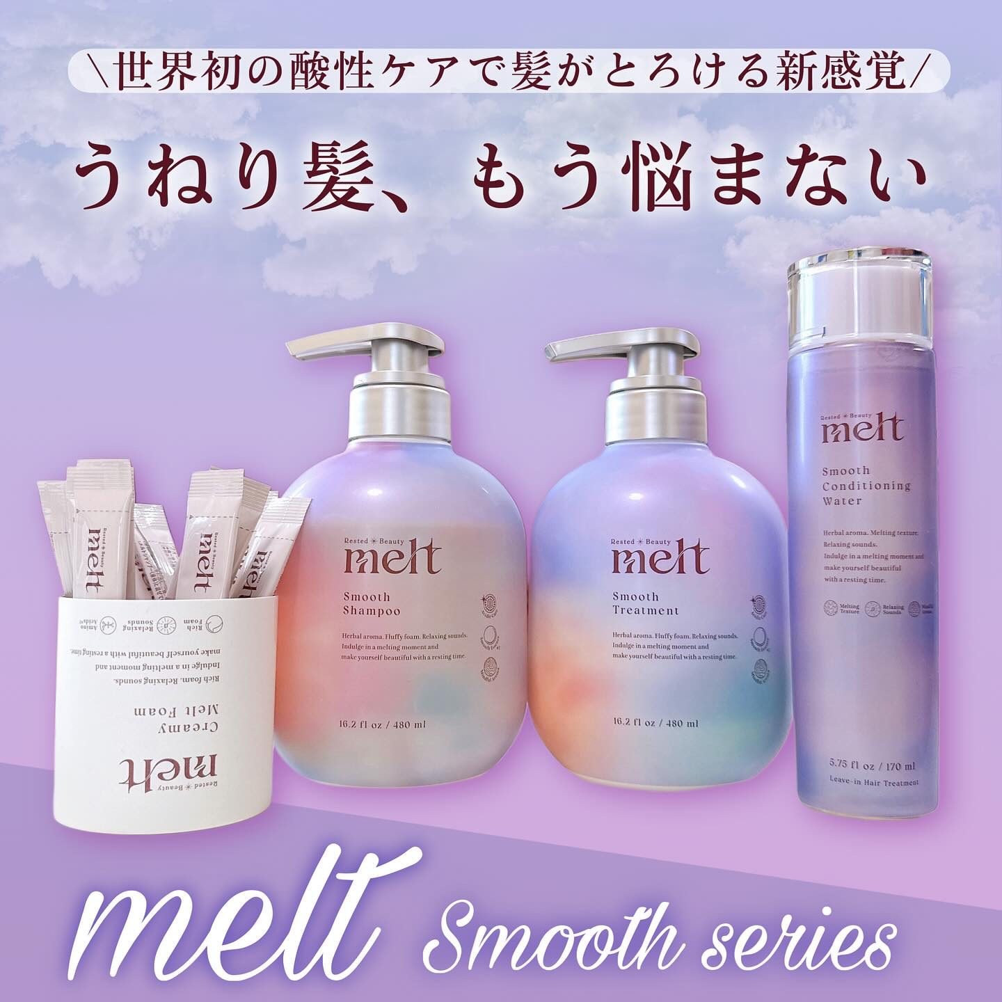 メルト クリーミーメルトフォーム/melt/市販シャンプーを使ったクチコミ（1枚目）