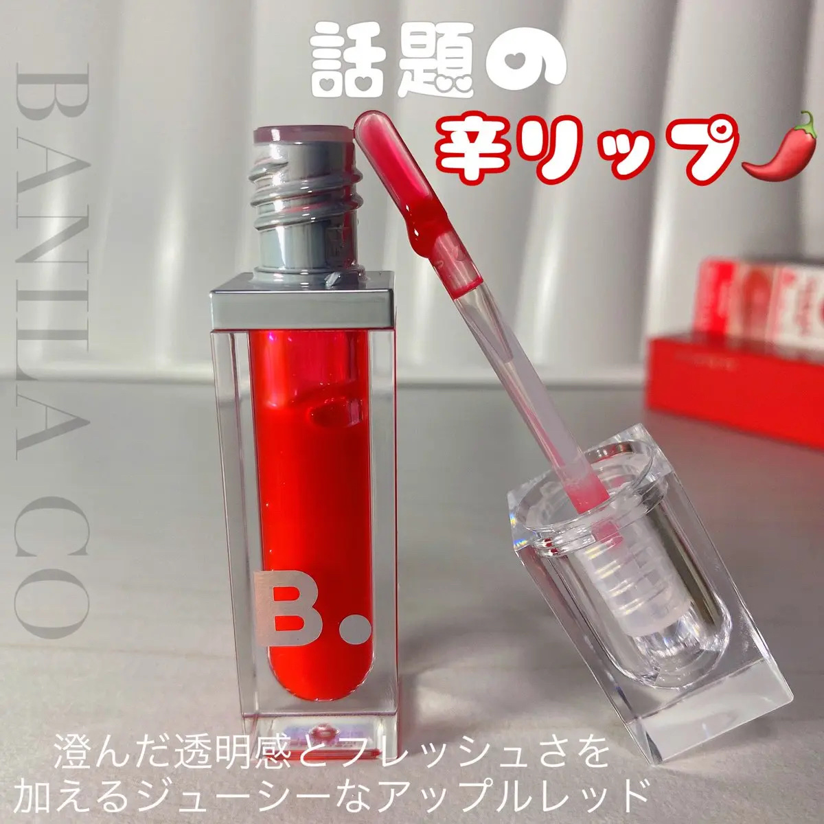 ボリュームリッププランパー/BANILA CO/リッププランパーを使ったクチコミ（2枚目）