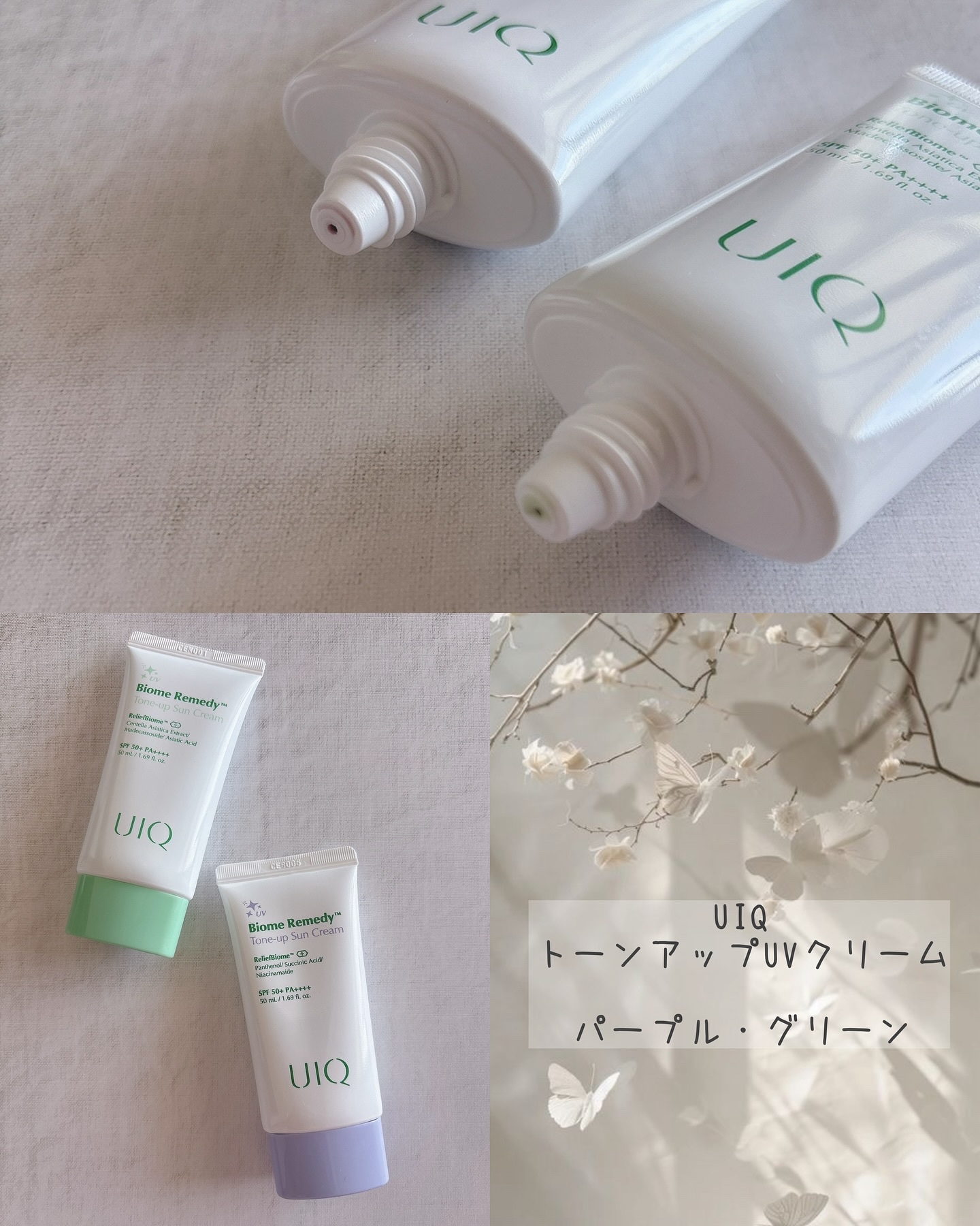 バイオームレメディパープルトーンアップUVクリーム/UIQ/日焼け止めクリームを使ったクチコミ（2枚目）