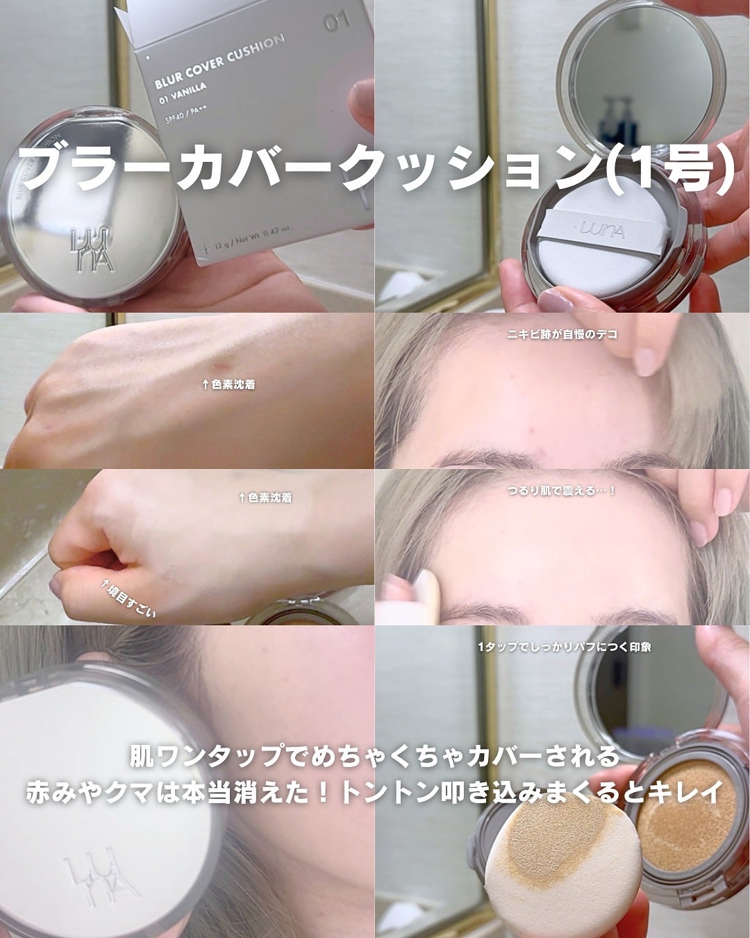 ブラーカバークッション/LUNA/クッションファンデーションを使ったクチコミ(3枚目)