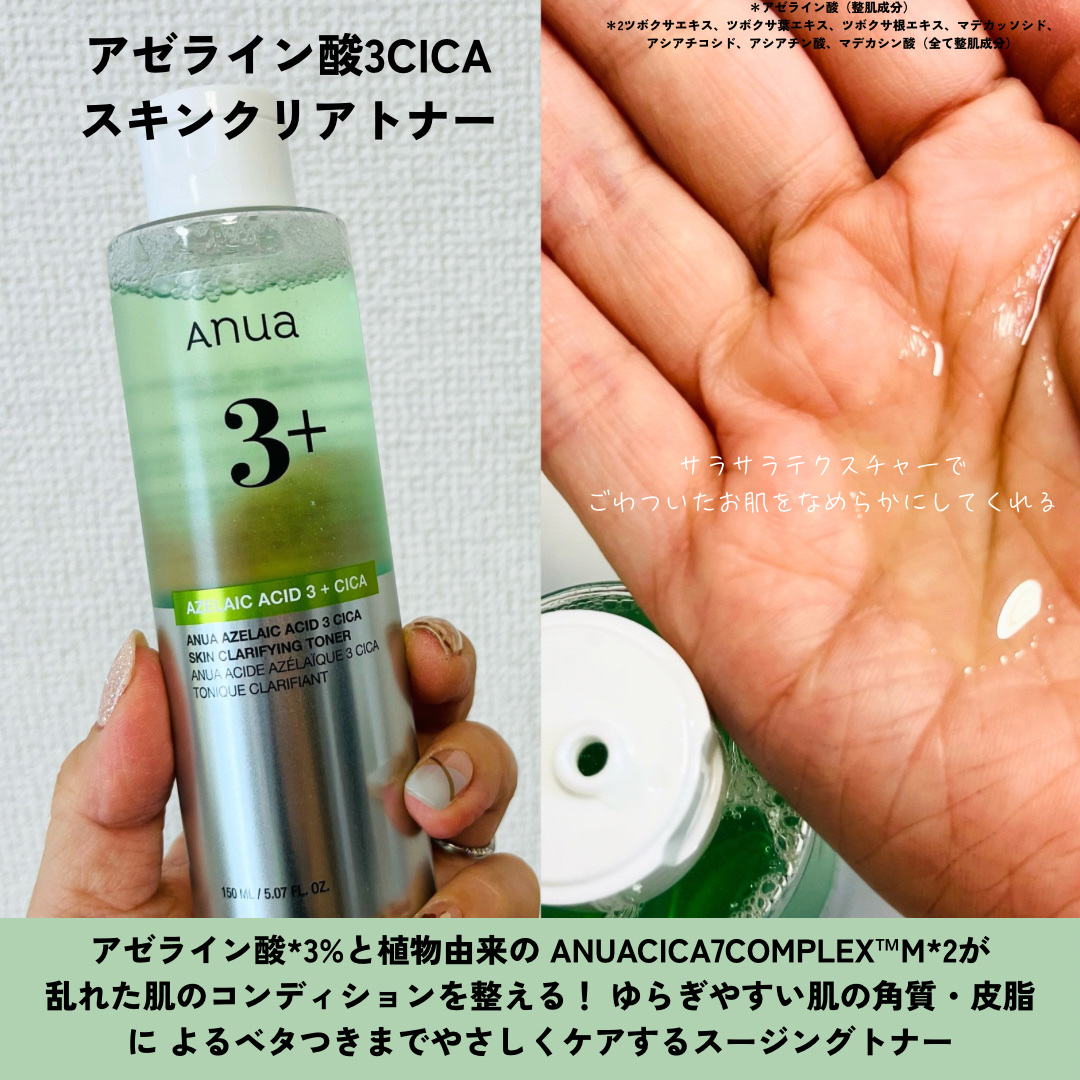 アゼライン酸10 ヒアルロンレッドネススージングパッド/Anua/トナーパッドを使ったクチコミ（2枚目）