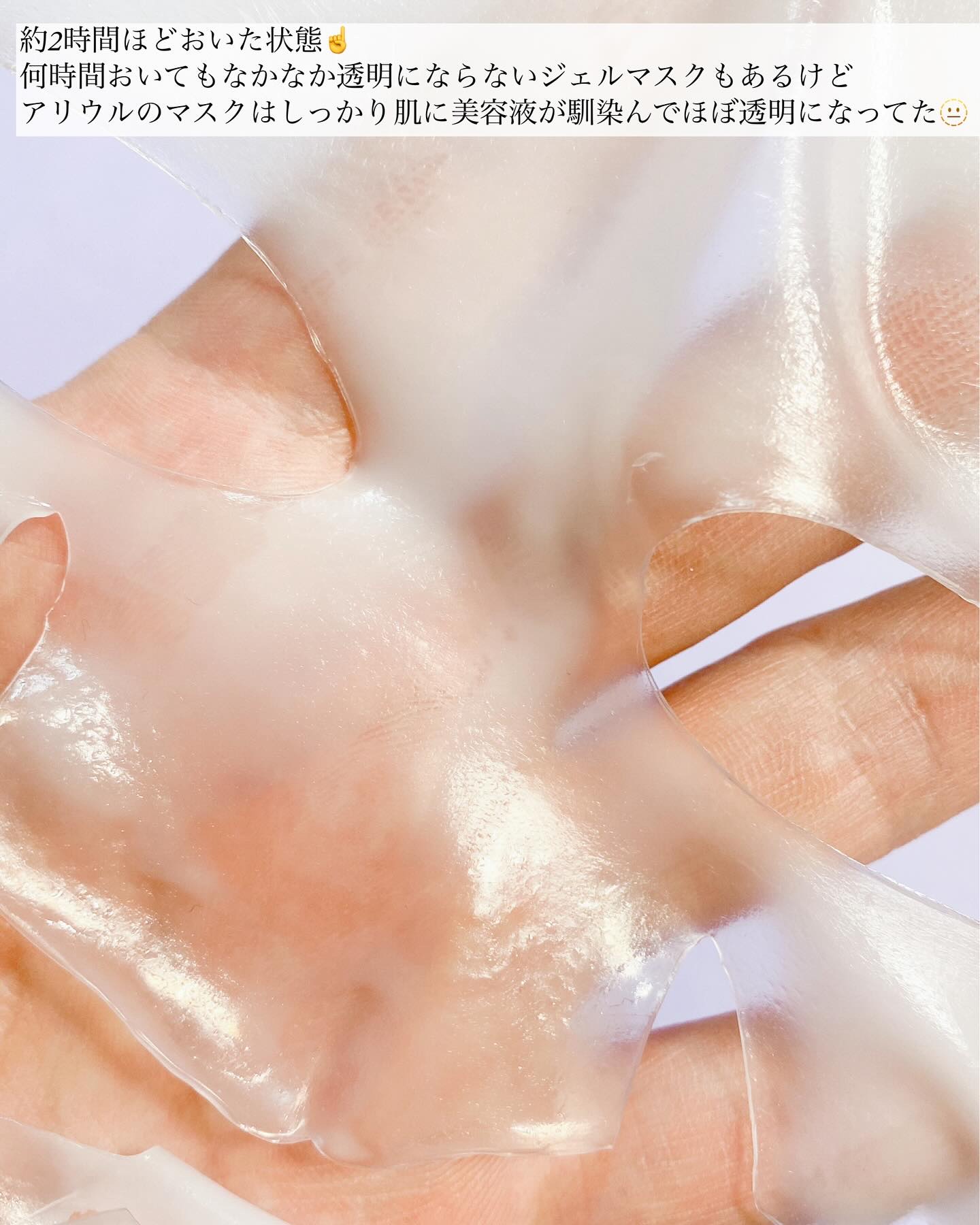 アリウル エキスパート ペプチドコラーゲンゲルマスク/Ariul/シートマスク・パックを使ったクチコミ（3枚目）