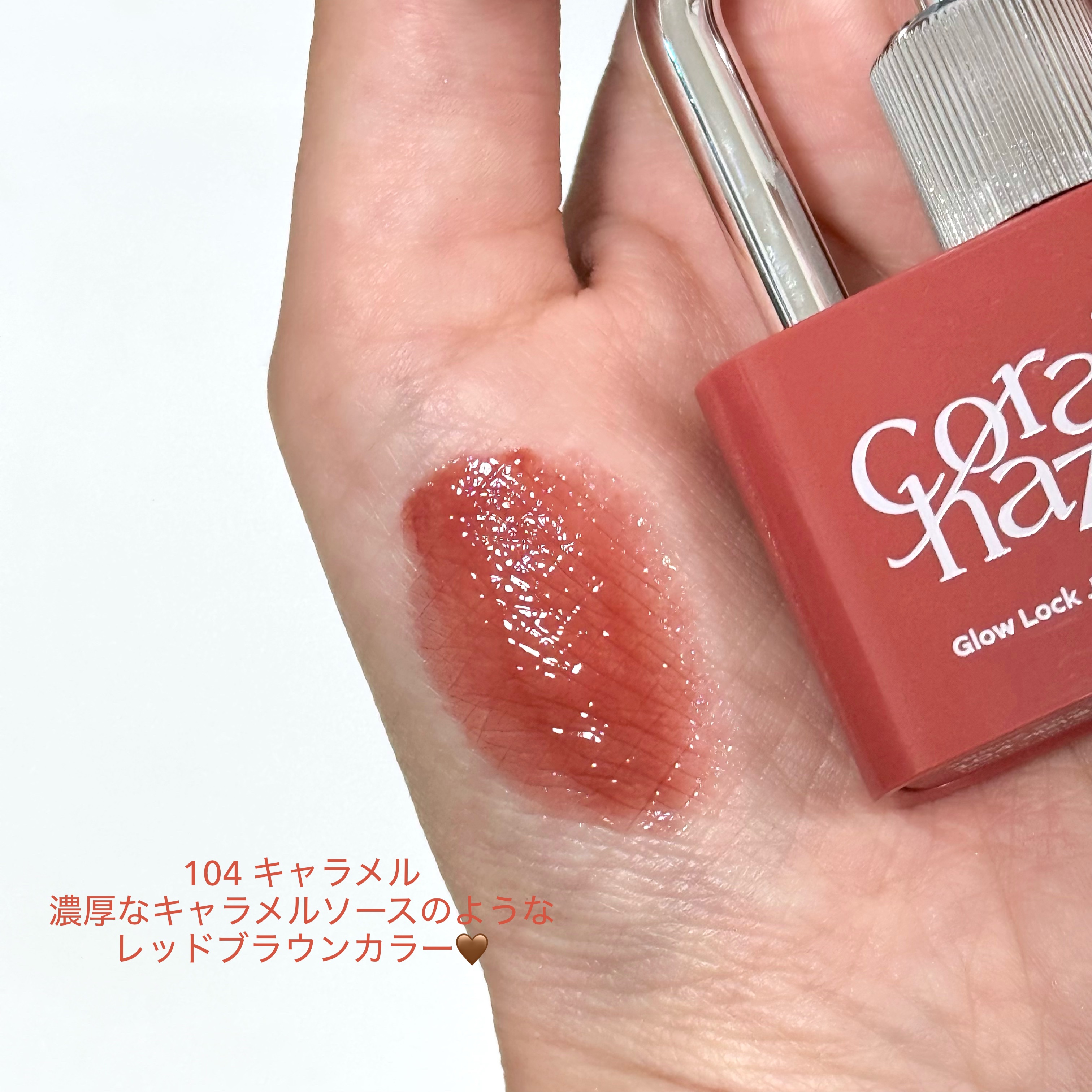 ティント ザ ウォータリーデューティント｜MERZYの人気色を比較 - 【色持ち最強