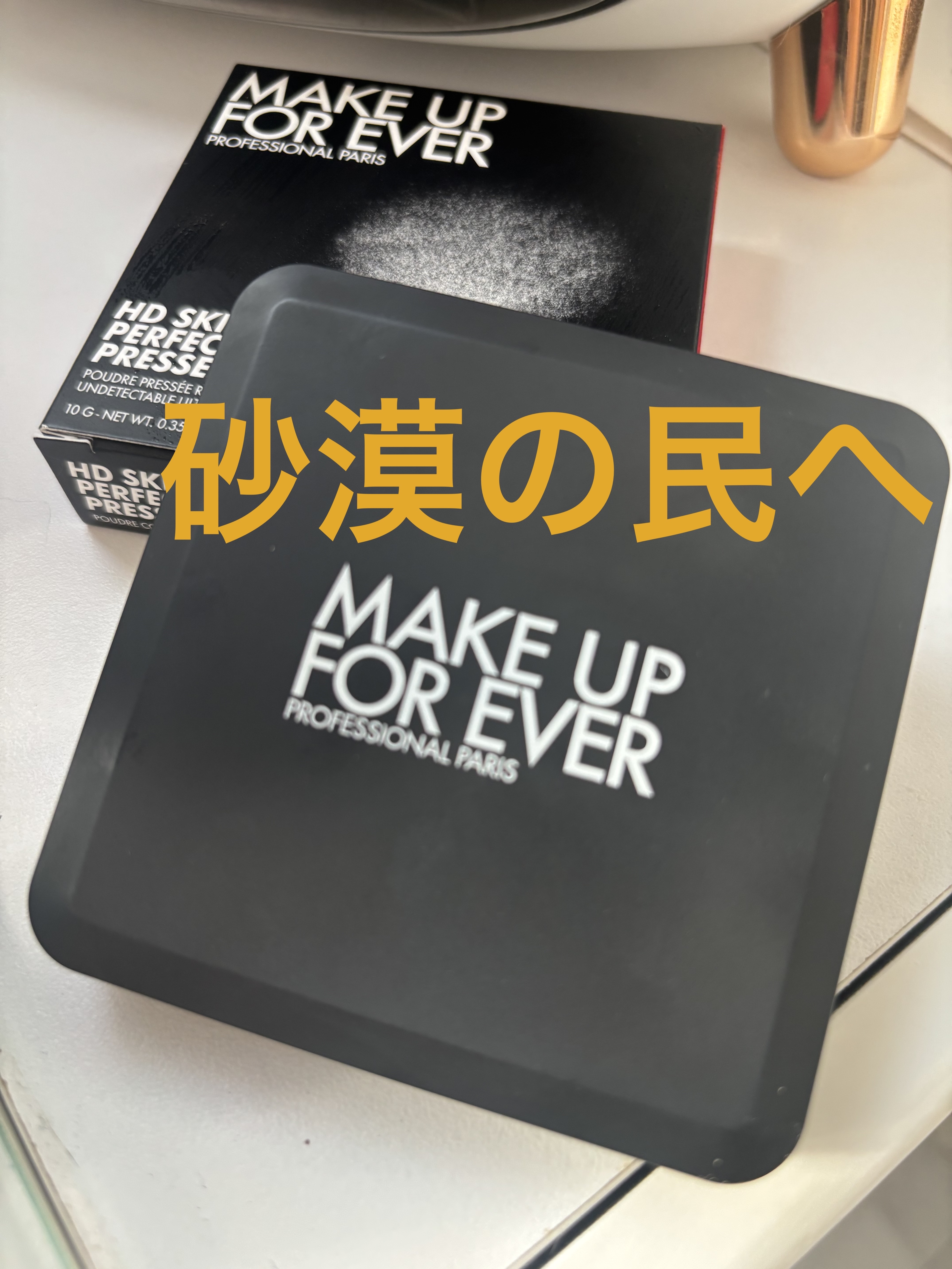 MAKE UP FOR EVER HDスキン プレストパウダーのクチコミ「MAKE UP FOR EVER　HDスキン プレストパウダー0.1

夏用のフェイスパウダー.....」（1枚目）