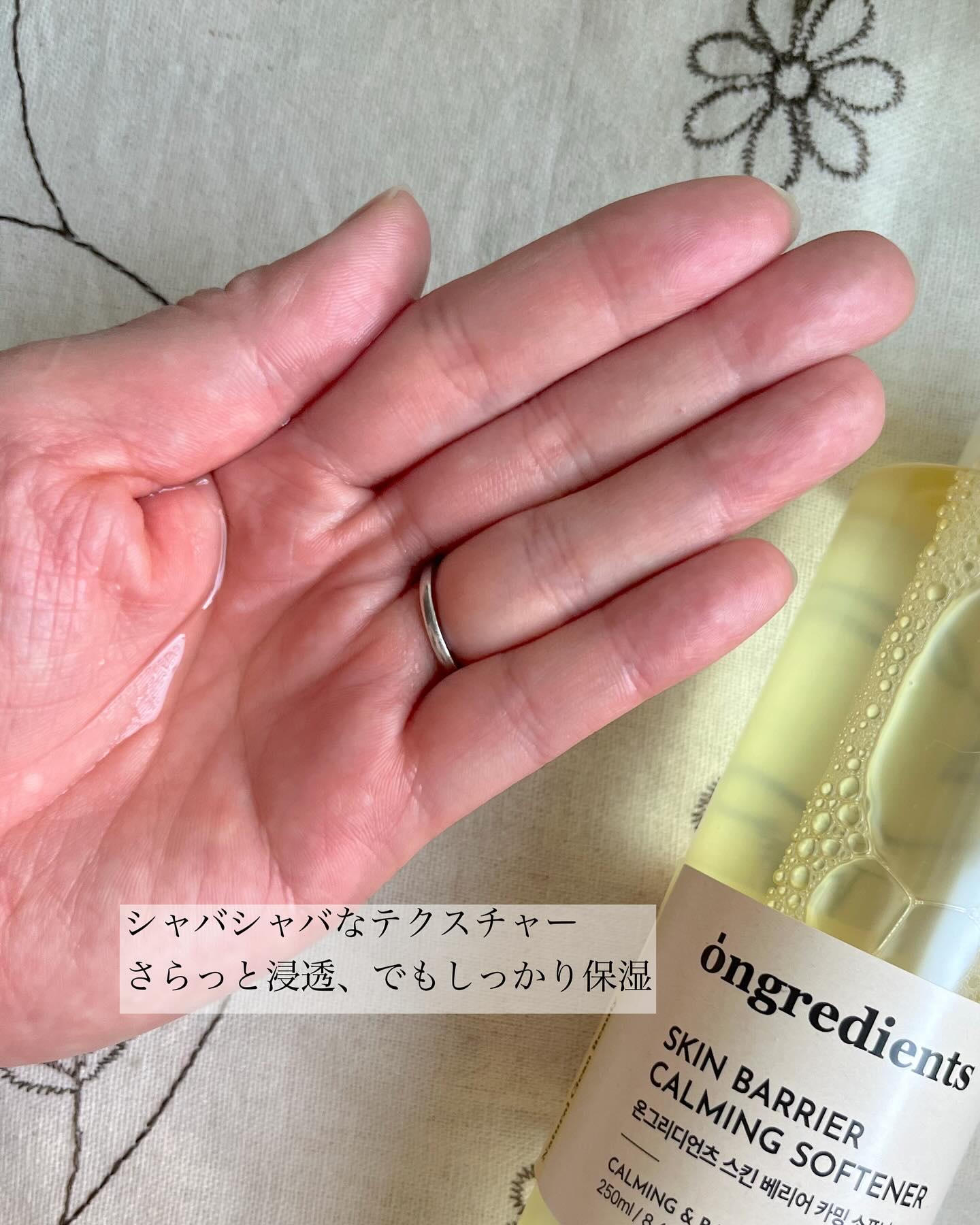 オングリディエンツ スキンバリアカーミングソフナー/Ongredients/化粧水を使ったクチコミ（2枚目）