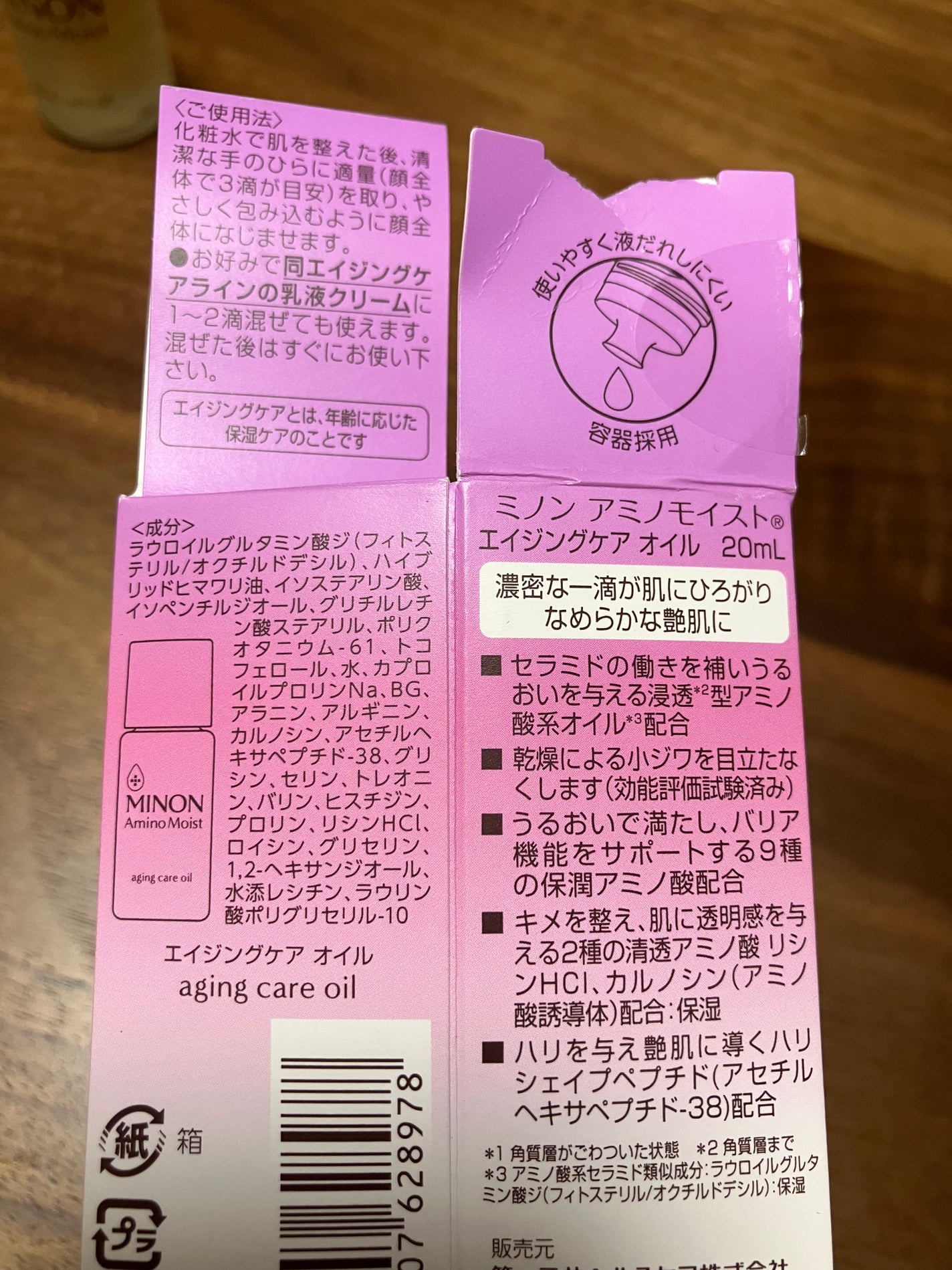 ミノン アミノモイスト エイジングケア オイル/ミノン/フェイスオイルを使ったクチコミ(3枚目)