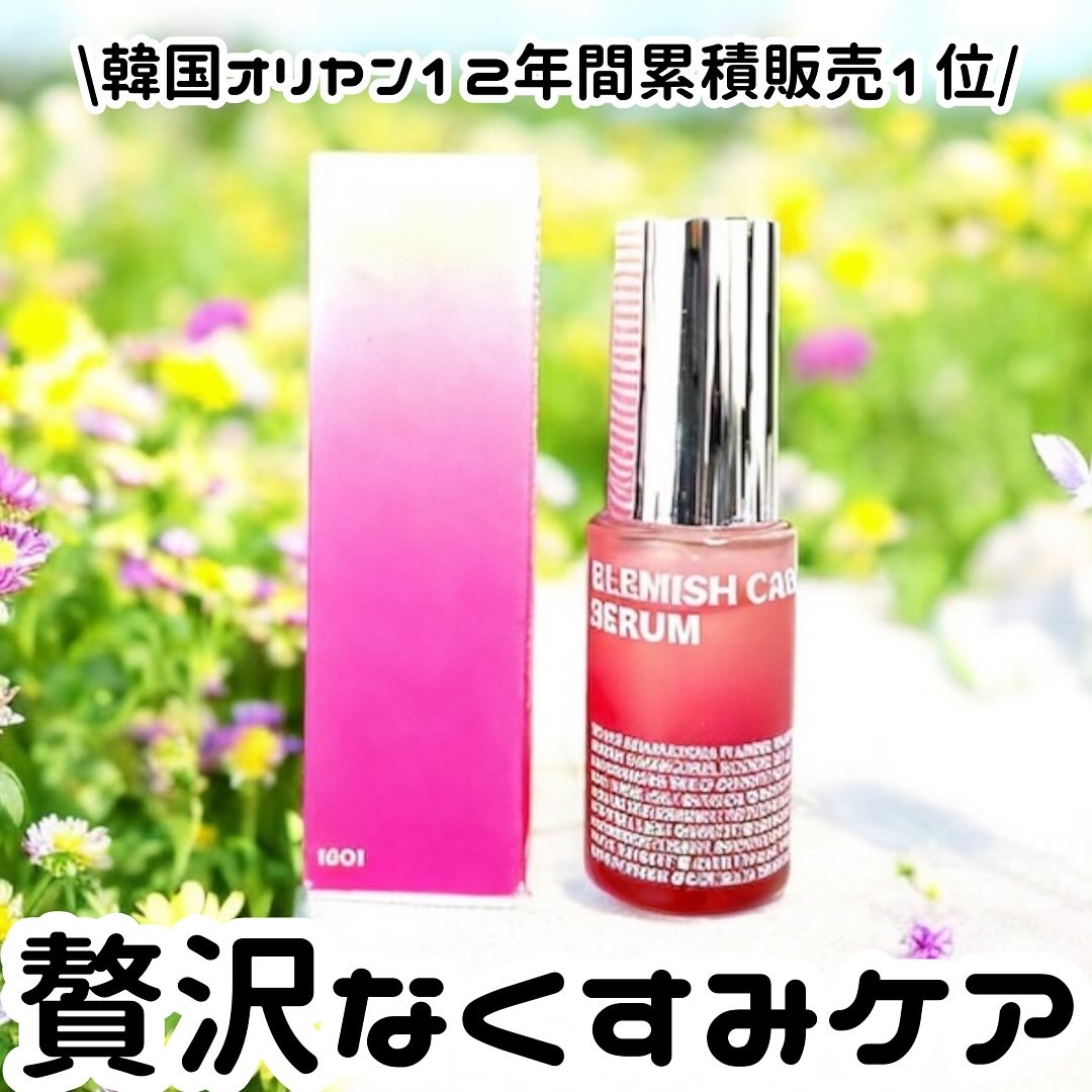 ブレミッシュケアアップ セラム/ISOI/美容液を使ったクチコミ（1枚目）