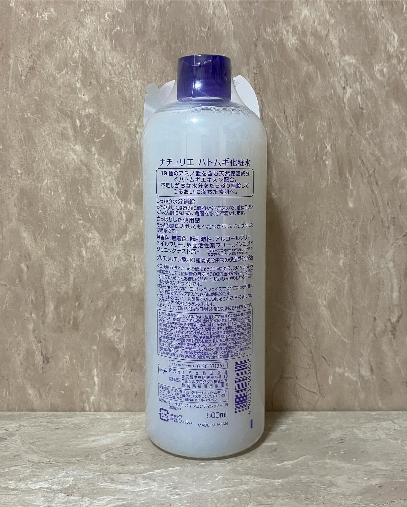 ハトムギ化粧水(ナチュリエ スキンコンディショナー R )/ナチュリエ/化粧水を使ったクチコミ(4枚目)