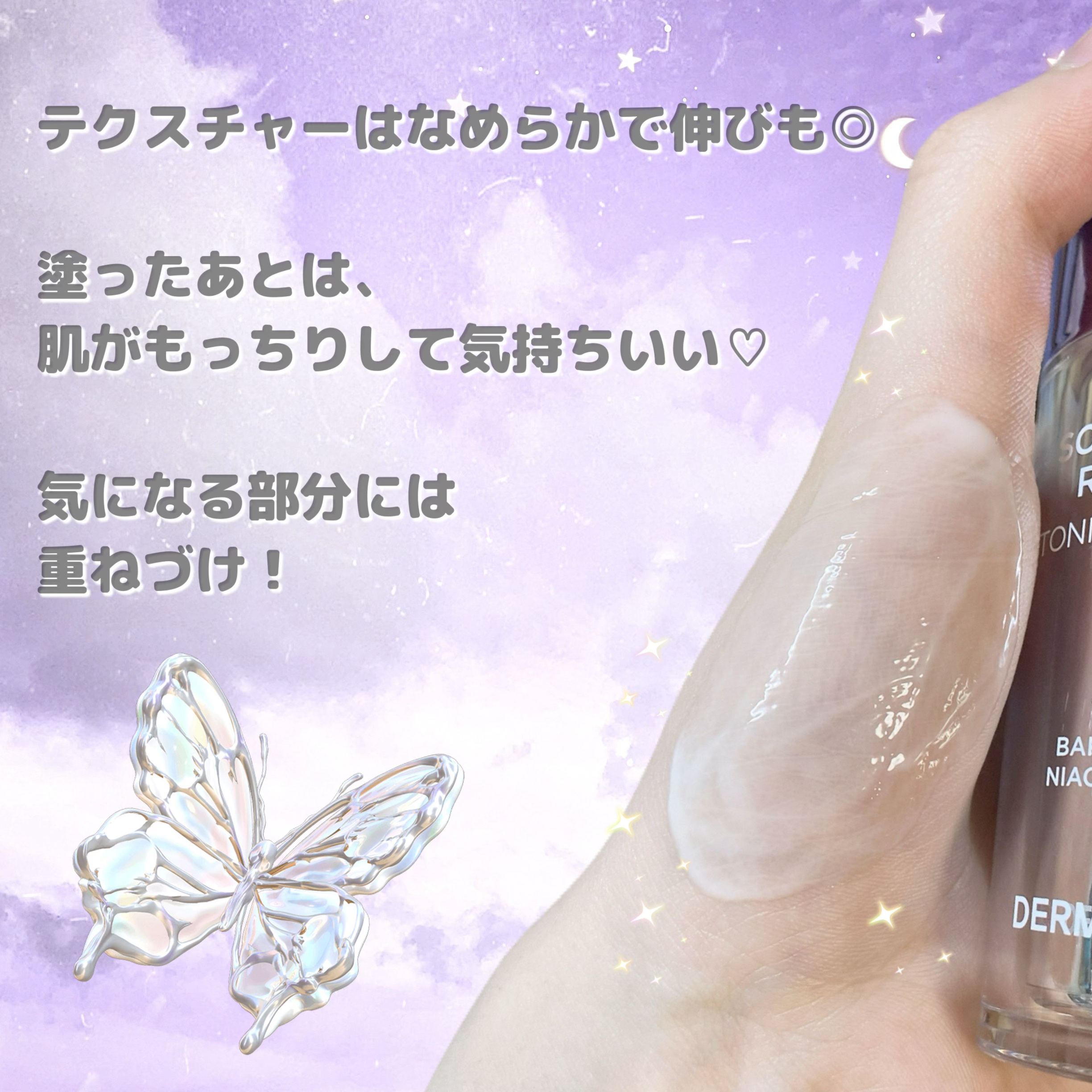 SOOTHING REPAIR TONING SERUM R4/ダーマファーム/美容液を使ったクチコミ（3枚目）