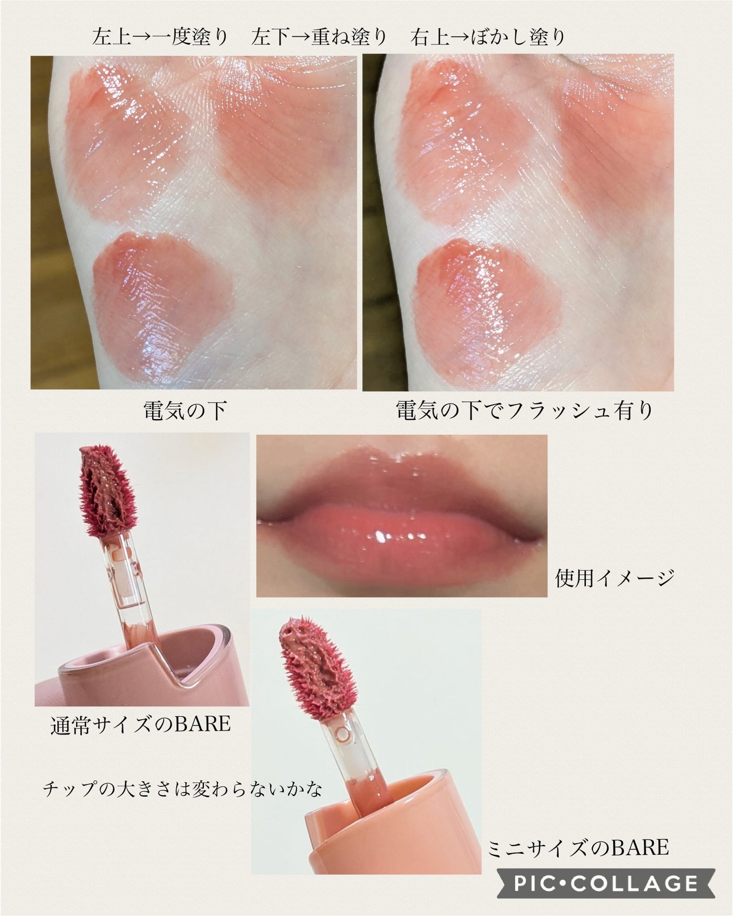 ロウグロウジェルティント/hince/リップティントを使ったクチコミ(3枚目)