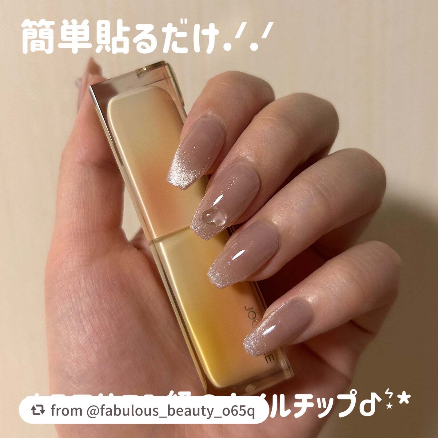 素敵なレビューありがとうございます💗

【fabulous_beauty_o65qさんから引用】

“簡単貼るだけ.ᐟ.ᐟ
まるでサロン級のネイルチップᕷ⋆͛*

FINGER SUIT ネイルチップ シールタイプ Blanc


くすみ
