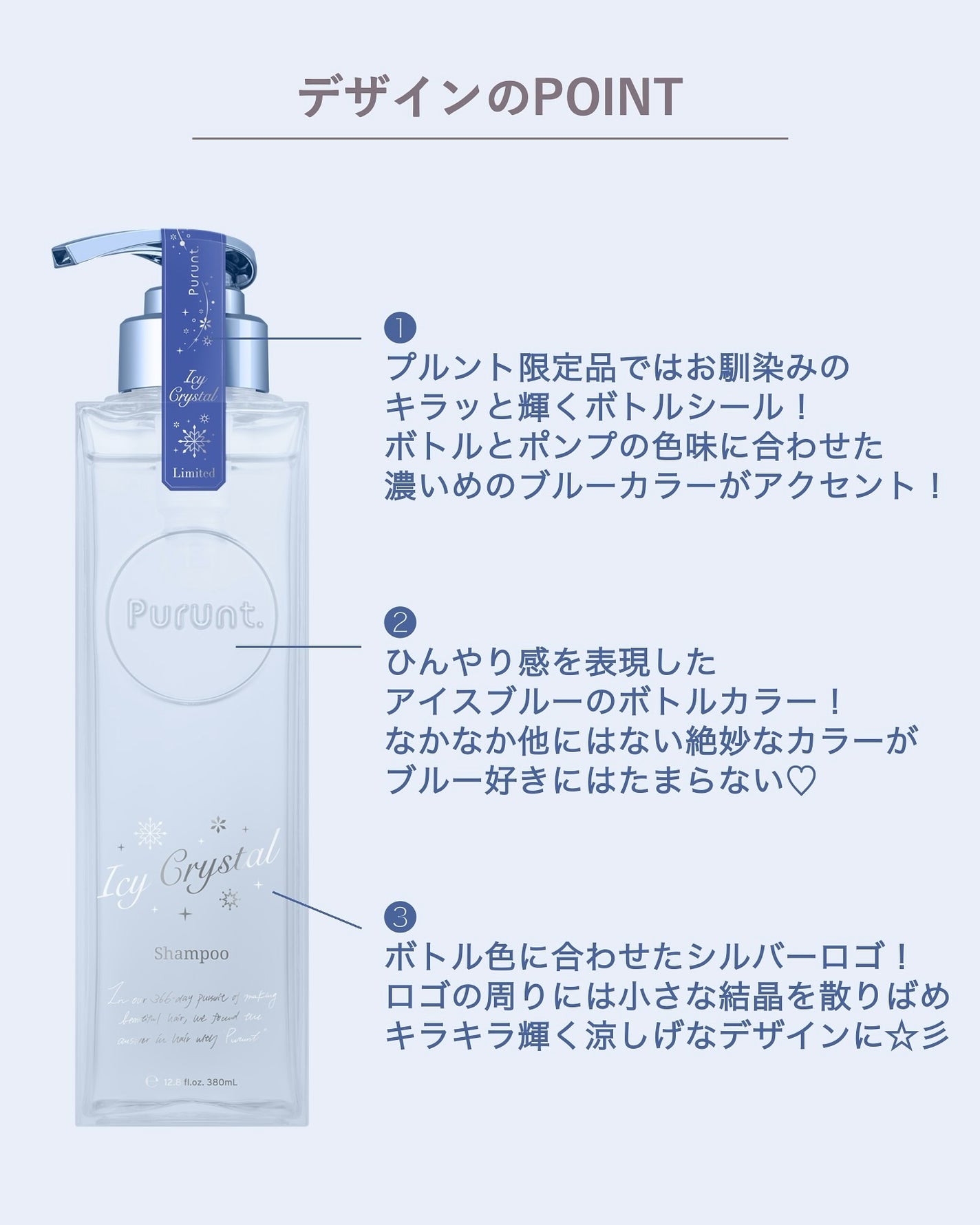 プルント ディープリペア ペアセット アイシークリスタル/Purunt./シャンプー・コンディショナーを使ったクチコミ(5枚目)