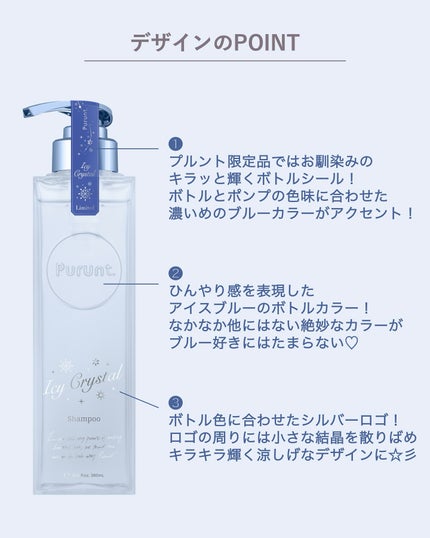 プルント ディープリペア ペアセット アイシークリスタル/Purunt./シャンプー・コンディショナーを使ったクチコミ(5枚目)