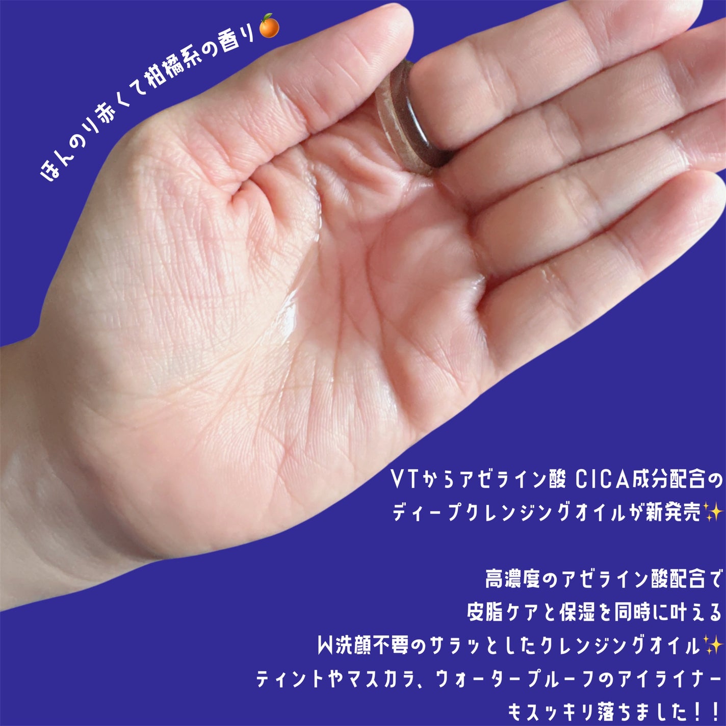 AZケア クレンジングオイル/VT/オイルクレンジングを使ったクチコミ(2枚目)