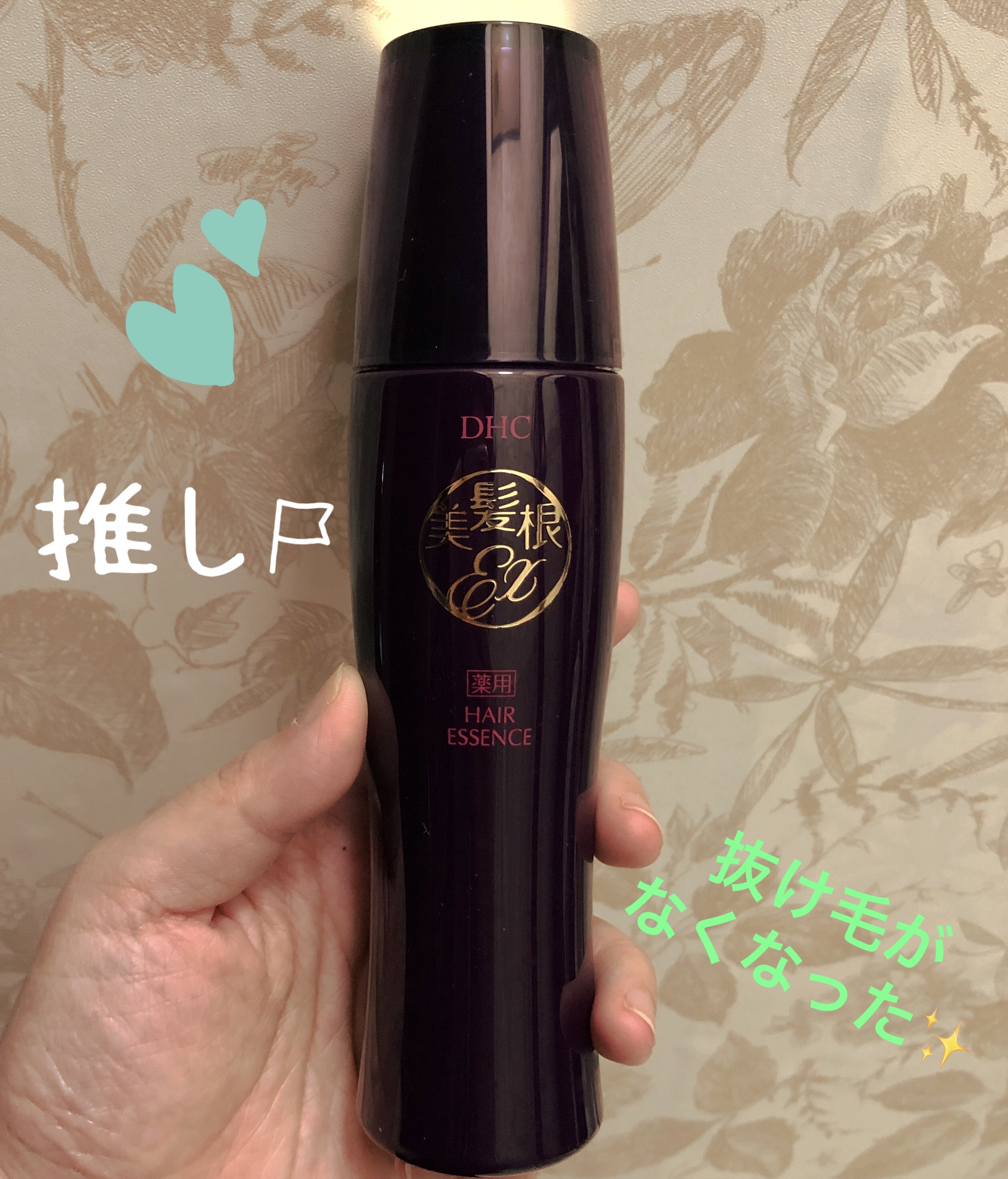 DHC薬用美髪根（びはつこん）エッセンスEX（発毛促進剤）150ｍｌ　1本 試してみたDHC 薬用美髪根（びはつこん）エッセンスEXのリアルな